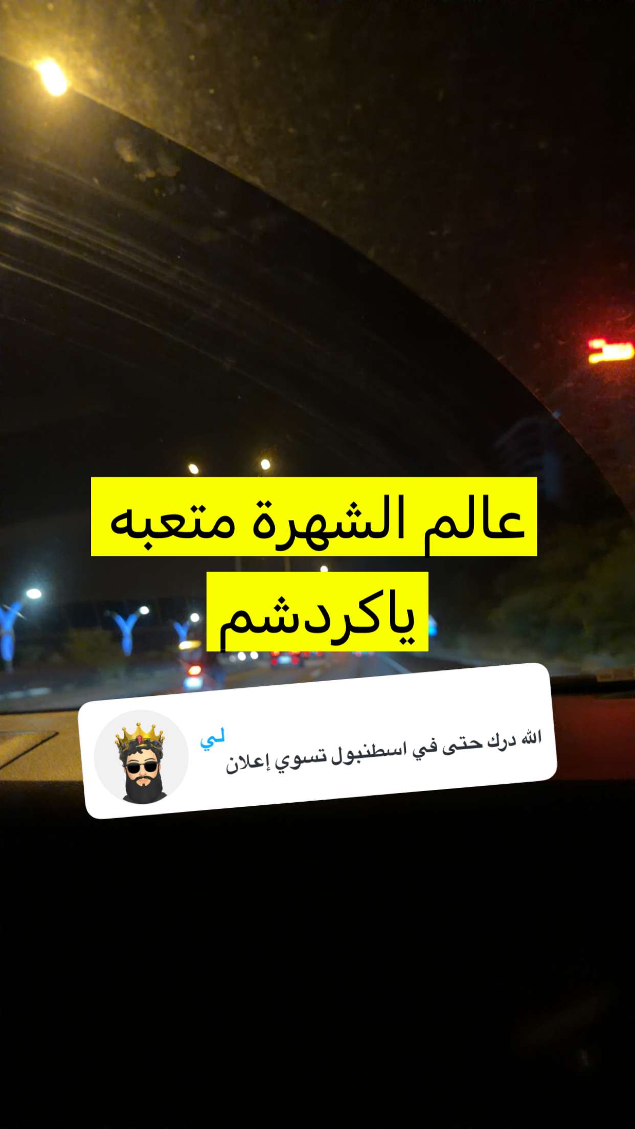 محتوى سناب شات لـ عابر القارااات🚀