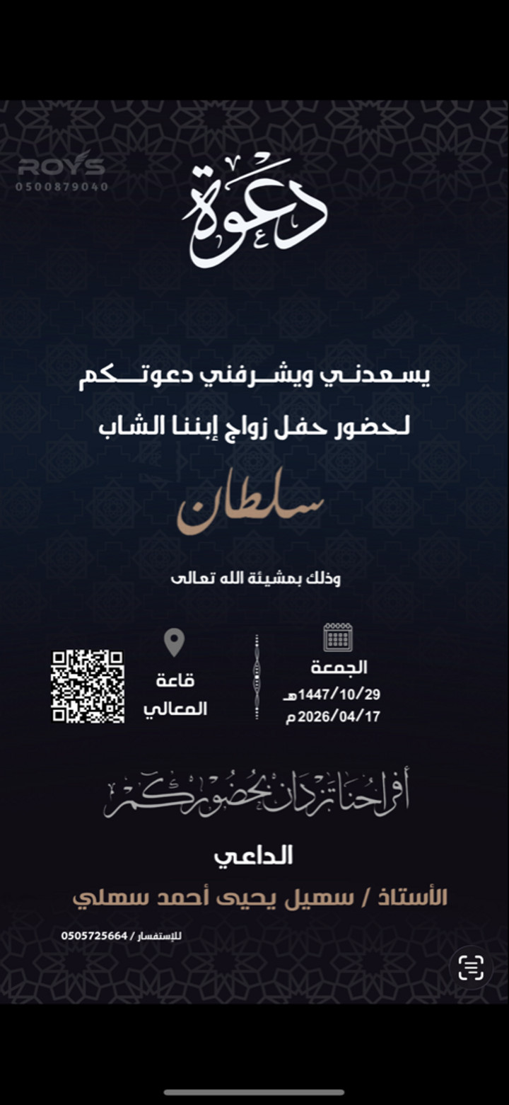 محتوى سناب شات لـ ROYS 🦅 | ريان مدخلي