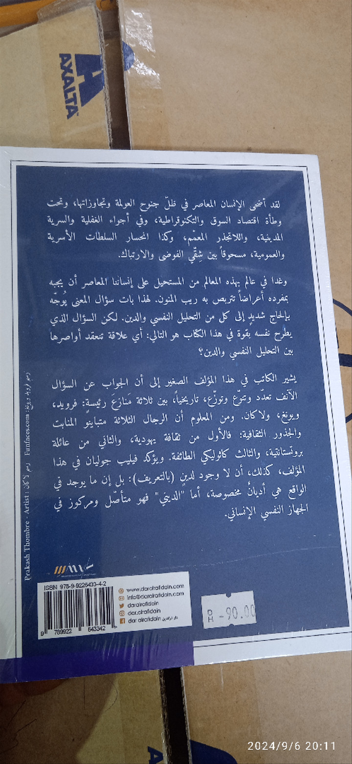 محتوى سناب شات لـ Abdullah Shammari