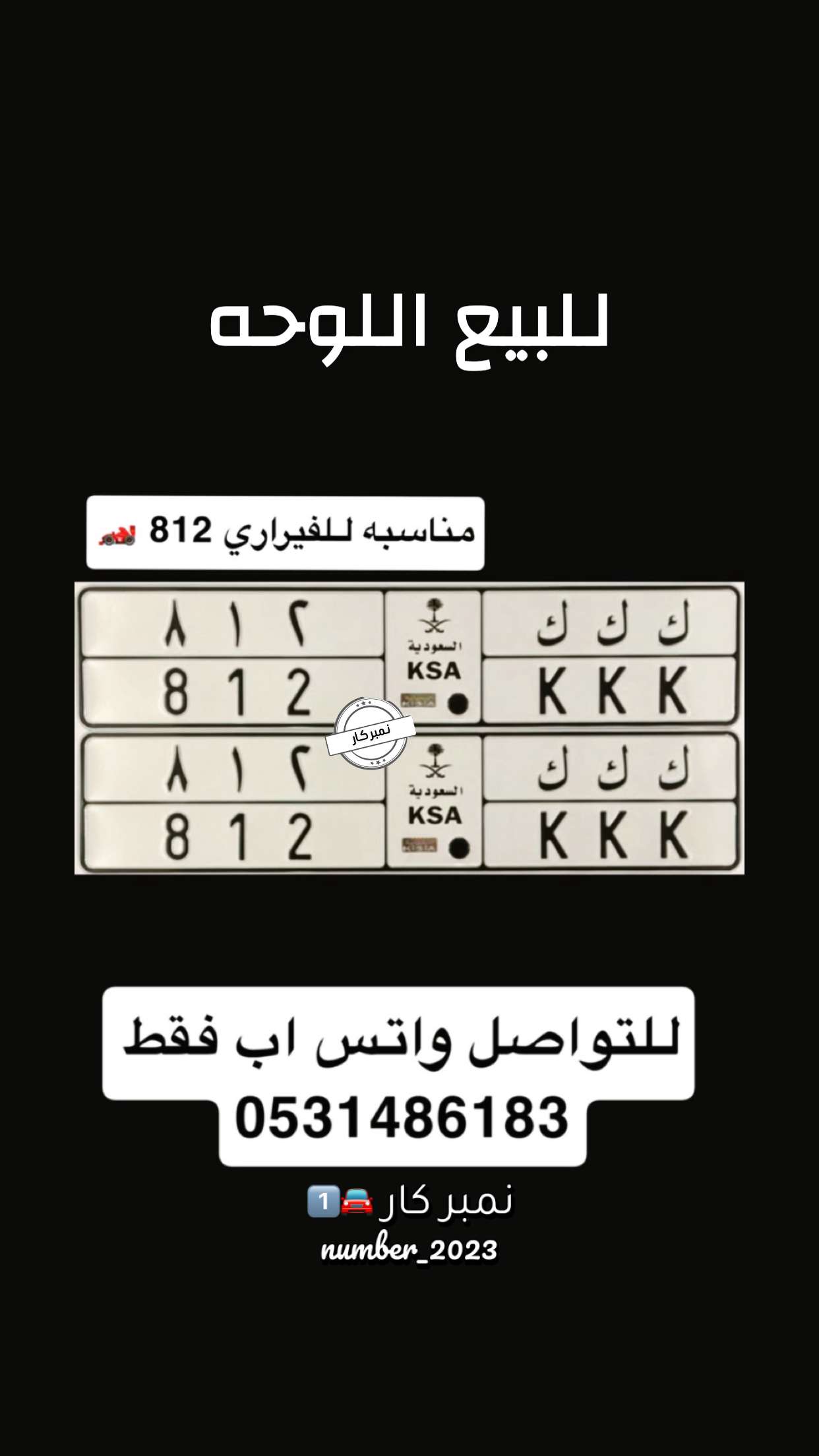 محتوى سناب شات لـ نمبر كار 🚘1️⃣