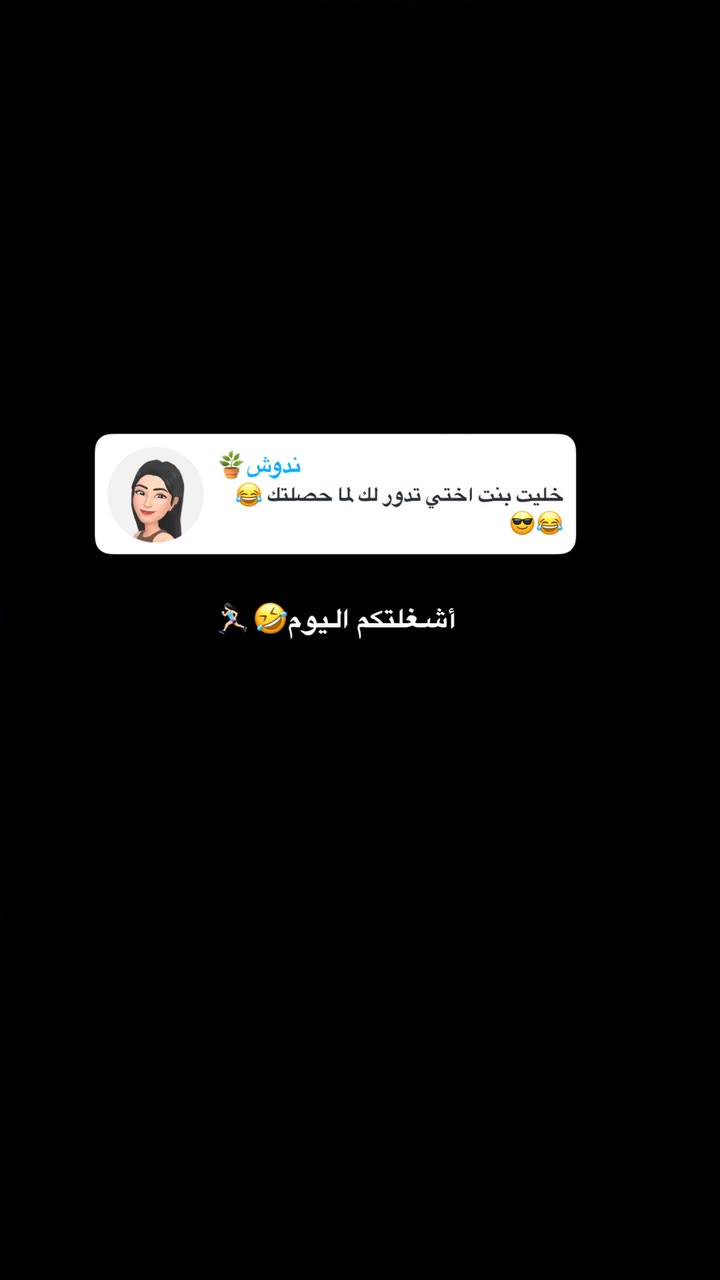 محتوى سناب شات لـ منى معافا✨