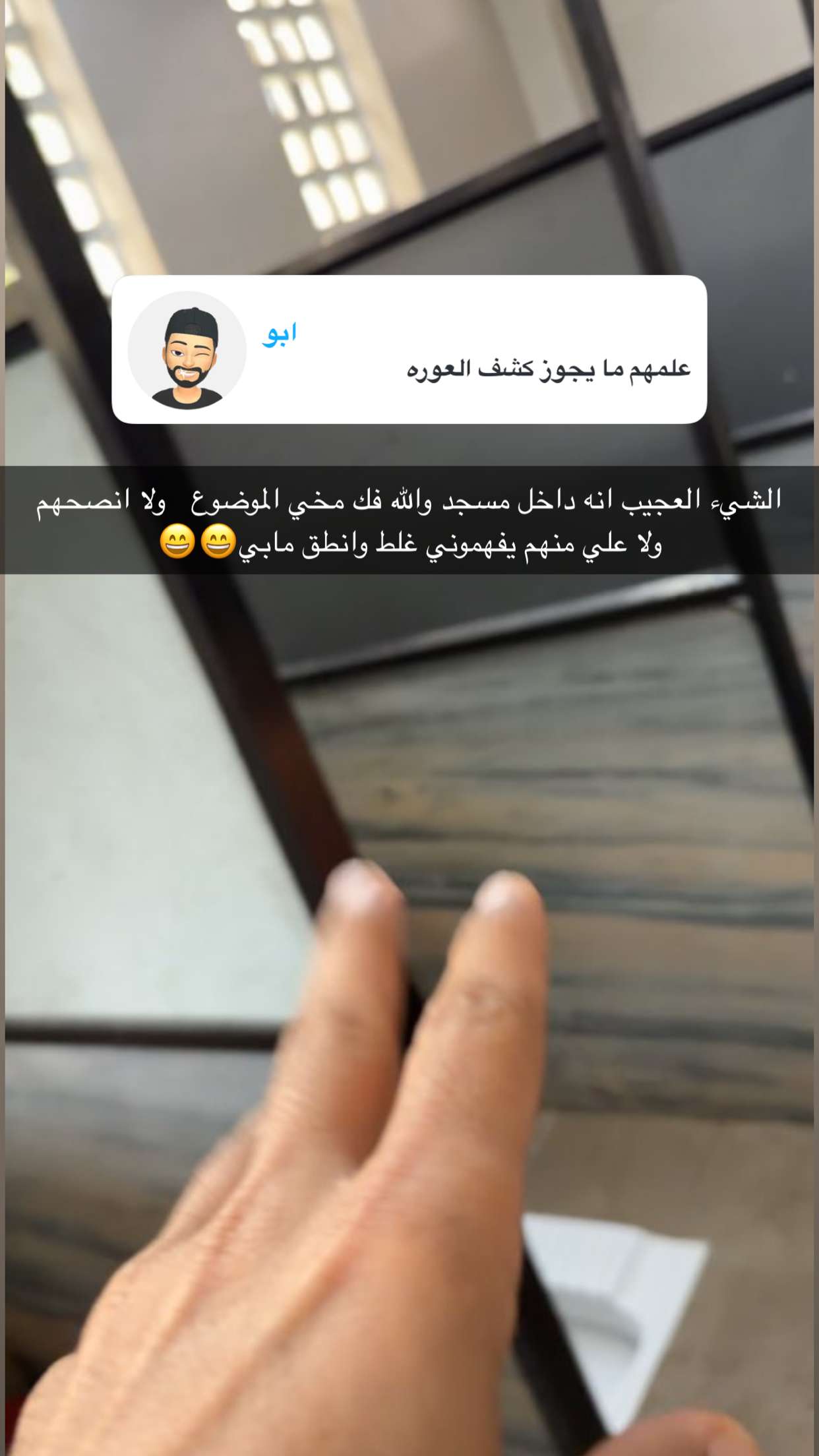 محتوى سناب شات لـ بوريم السلمان