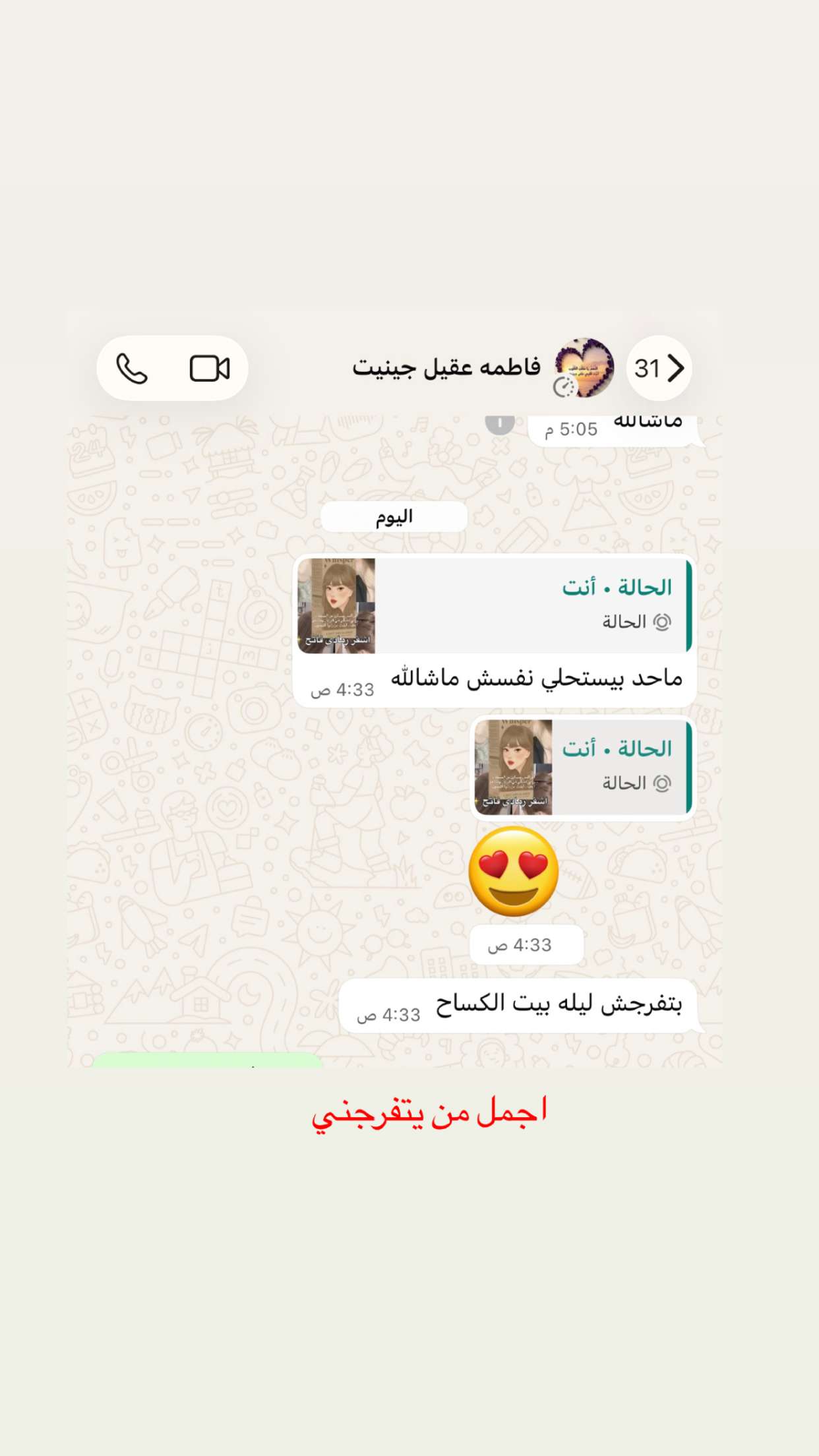 قصة سناب شات للحساب rarejewel557 رقم 132