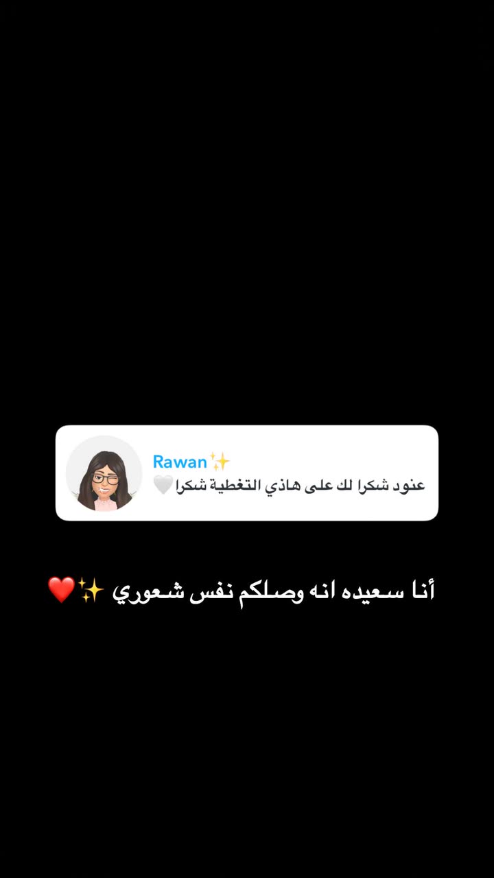 محتوى سناب شات لـ Alanoud Sattam