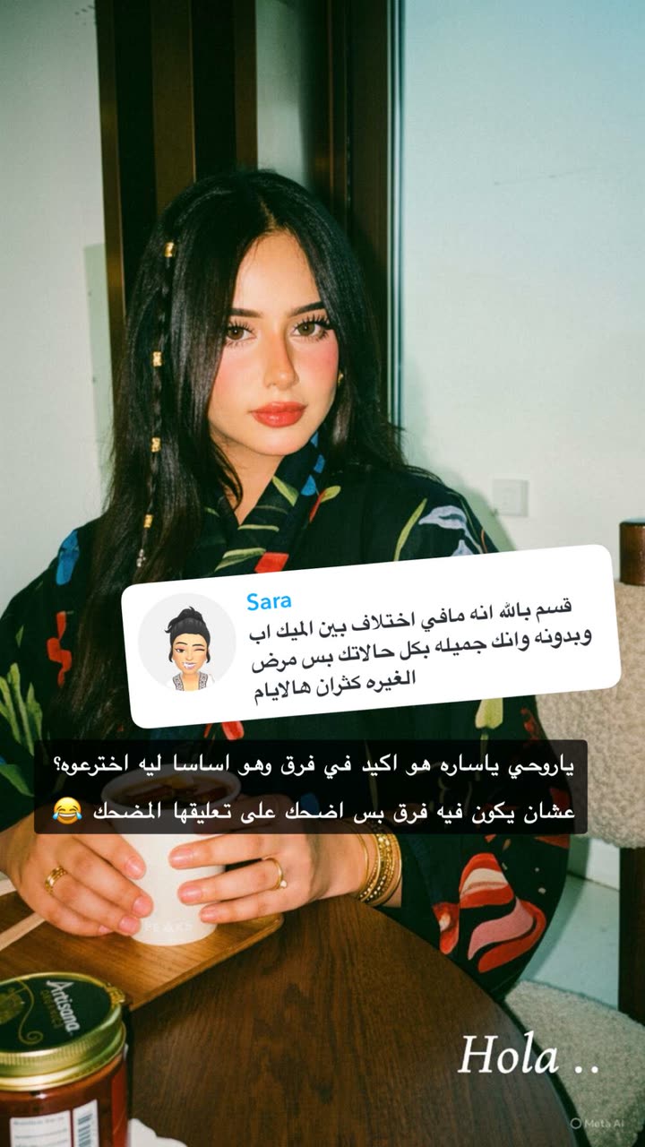 محتوى سناب شات لـ وعد محمد