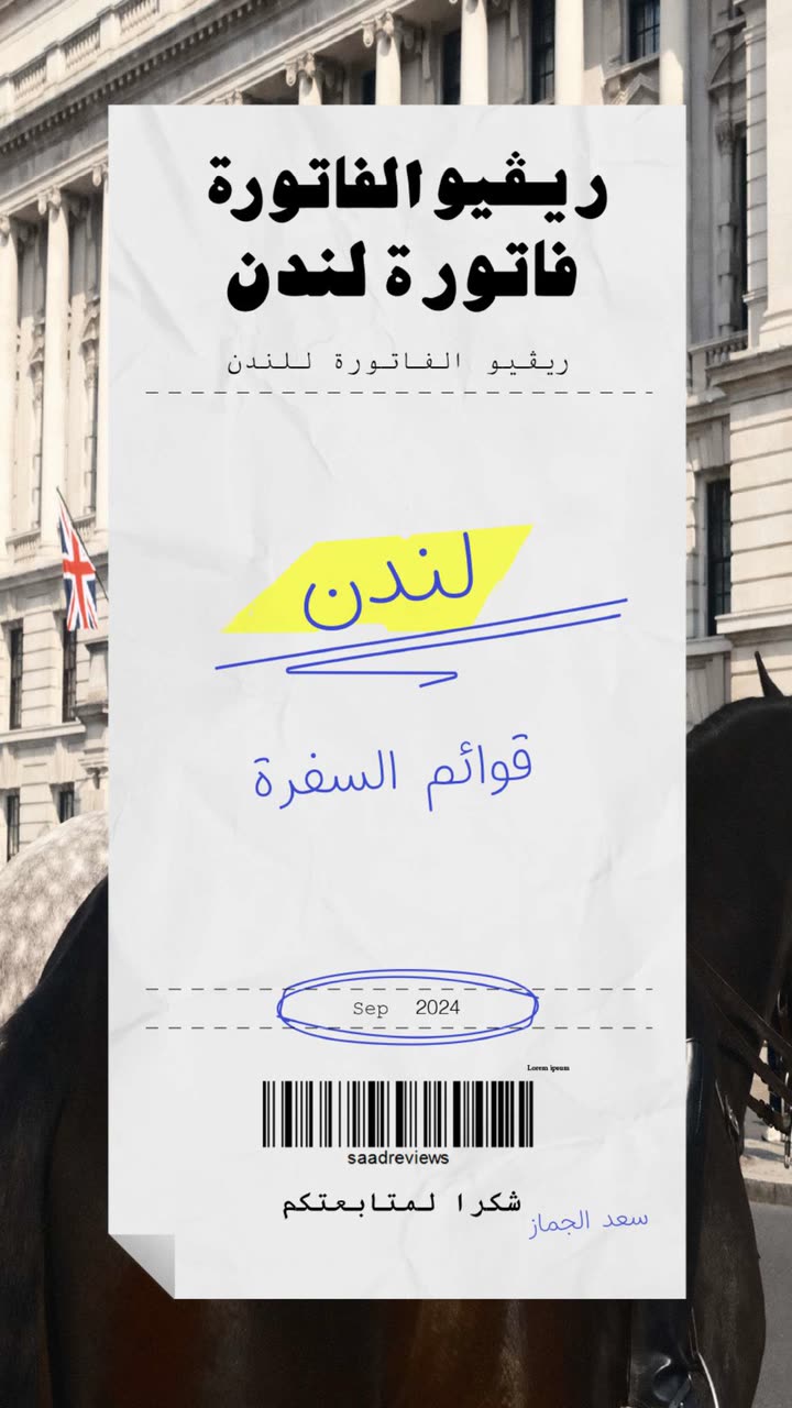محتوى سناب شات لـ مدير الريڤيوز