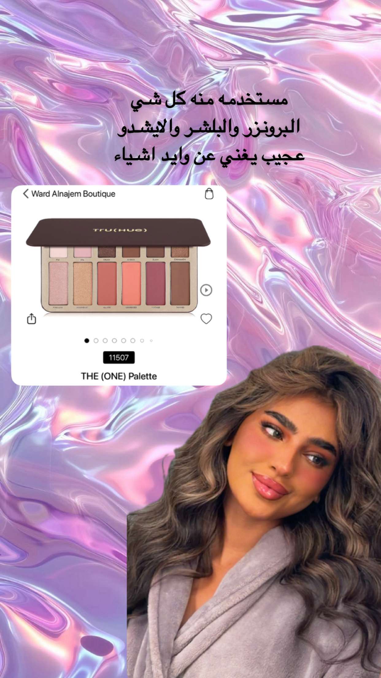 قصة سناب شات للحساب wrd.aln رقم 37