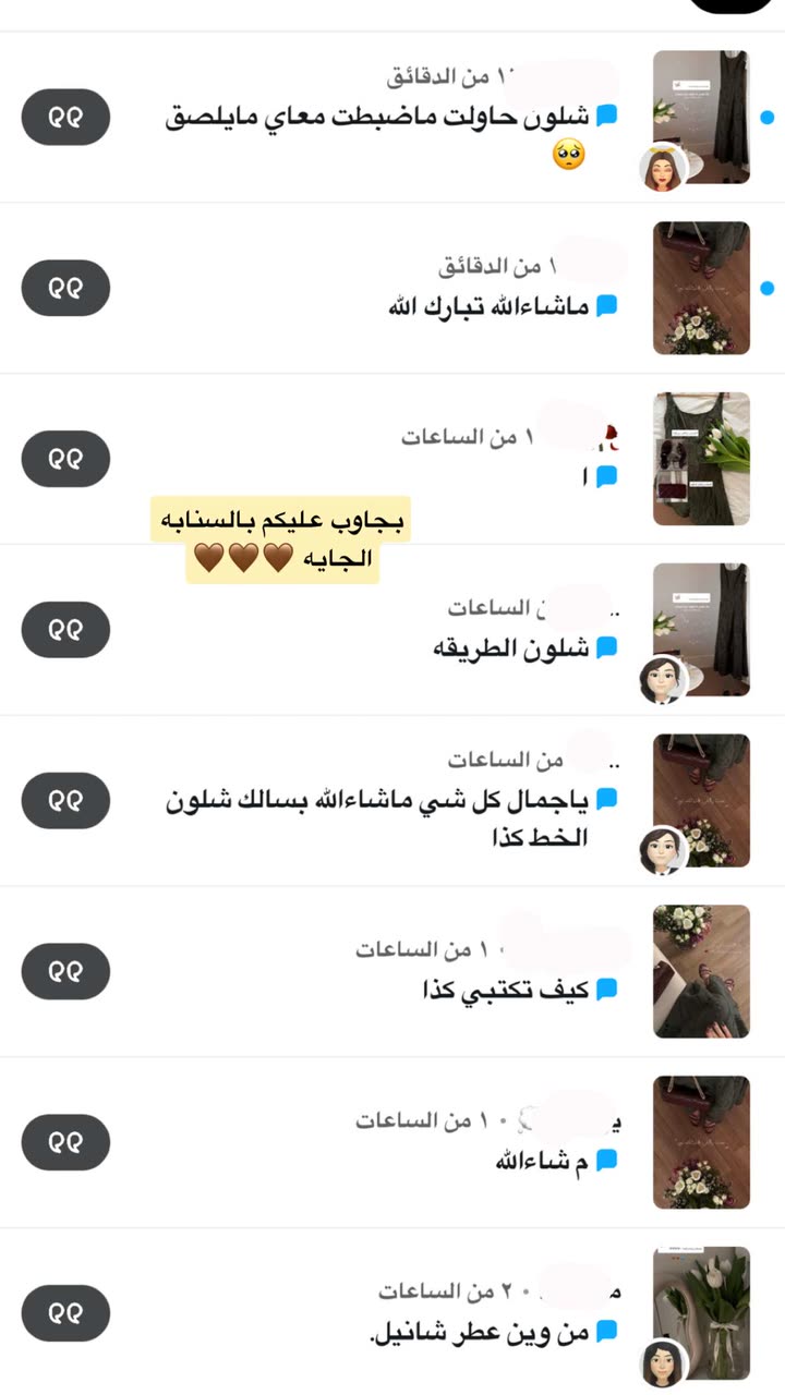 محتوى سناب شات لـ إسراء 🌿