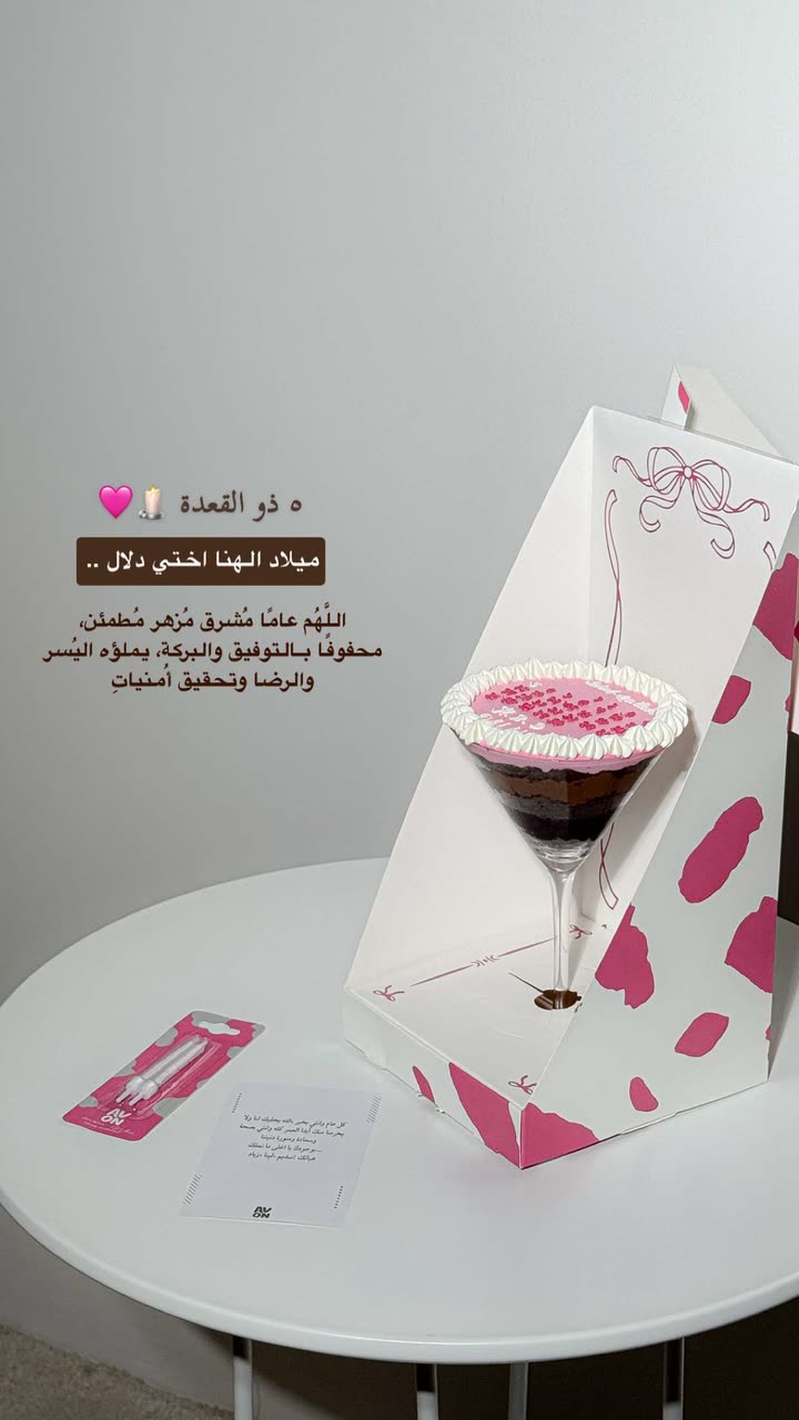 محتوى سناب شات لـ مروى عبدالرحمن