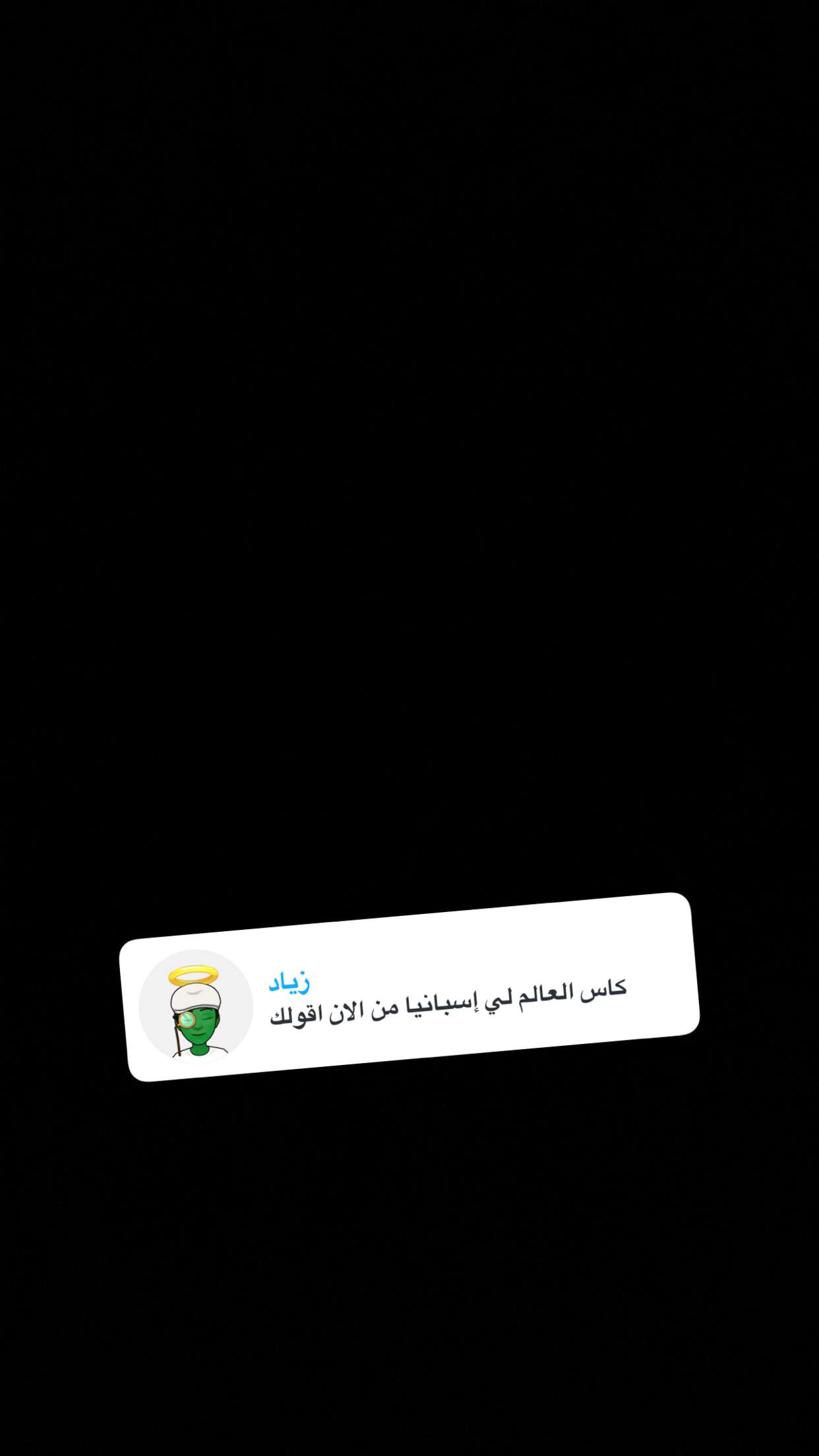 قصة سناب شات للحساب fahadsal رقم 79