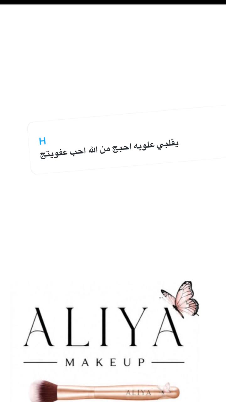محتوى سناب شات لـ By Aliya Almubark💄