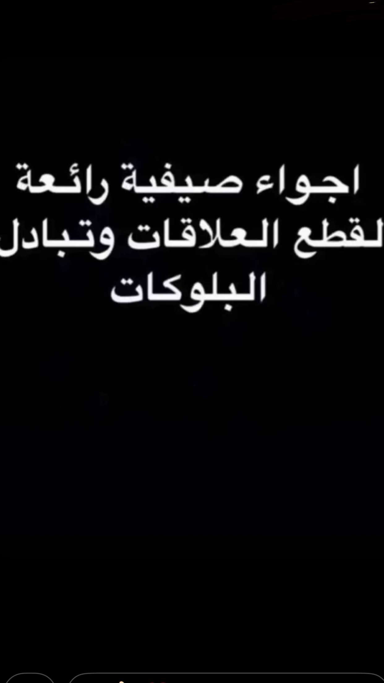 محتوى سناب شات لـ غزاله🦌