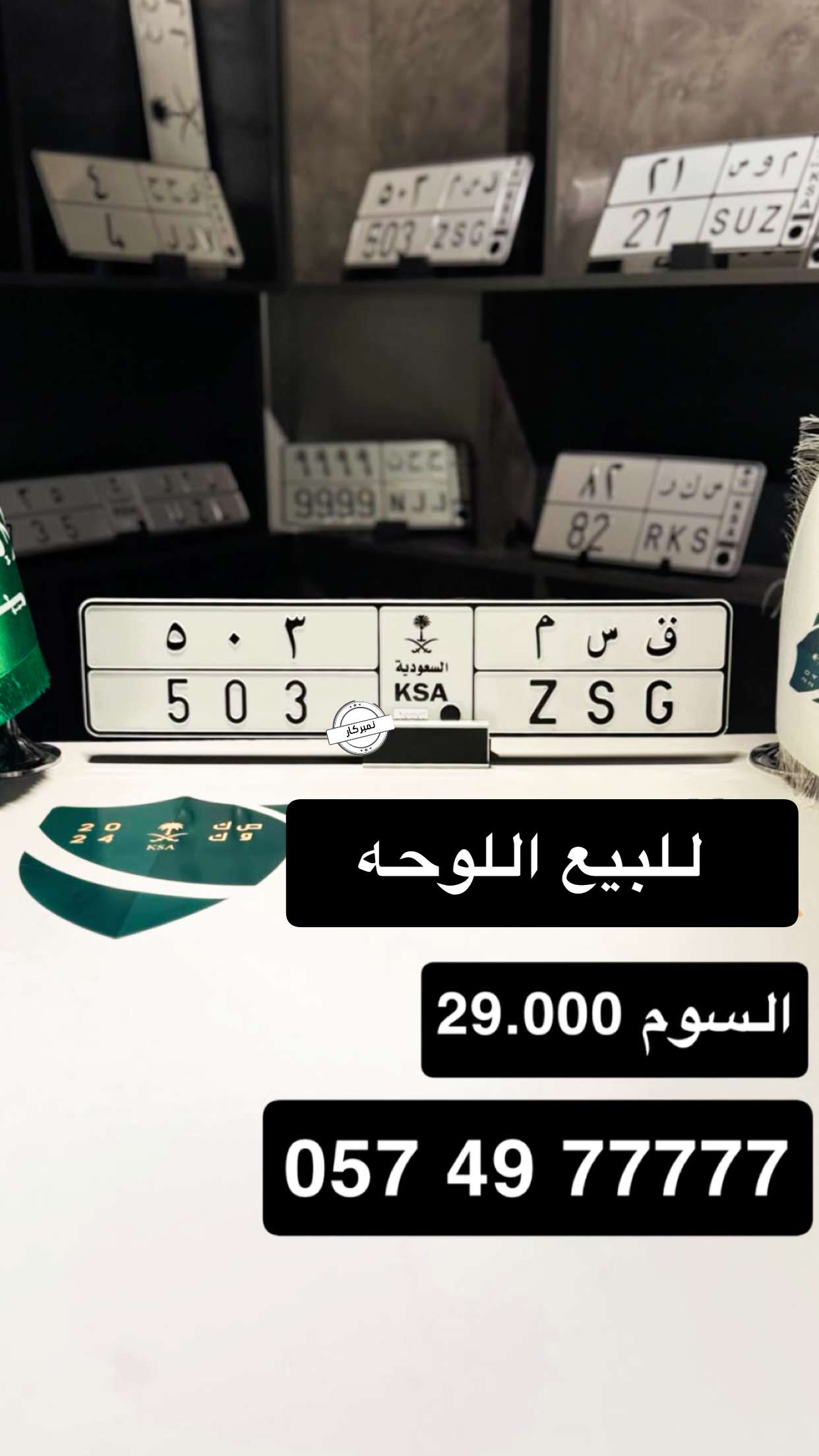 محتوى سناب شات لـ نمبر كار 🚘1️⃣