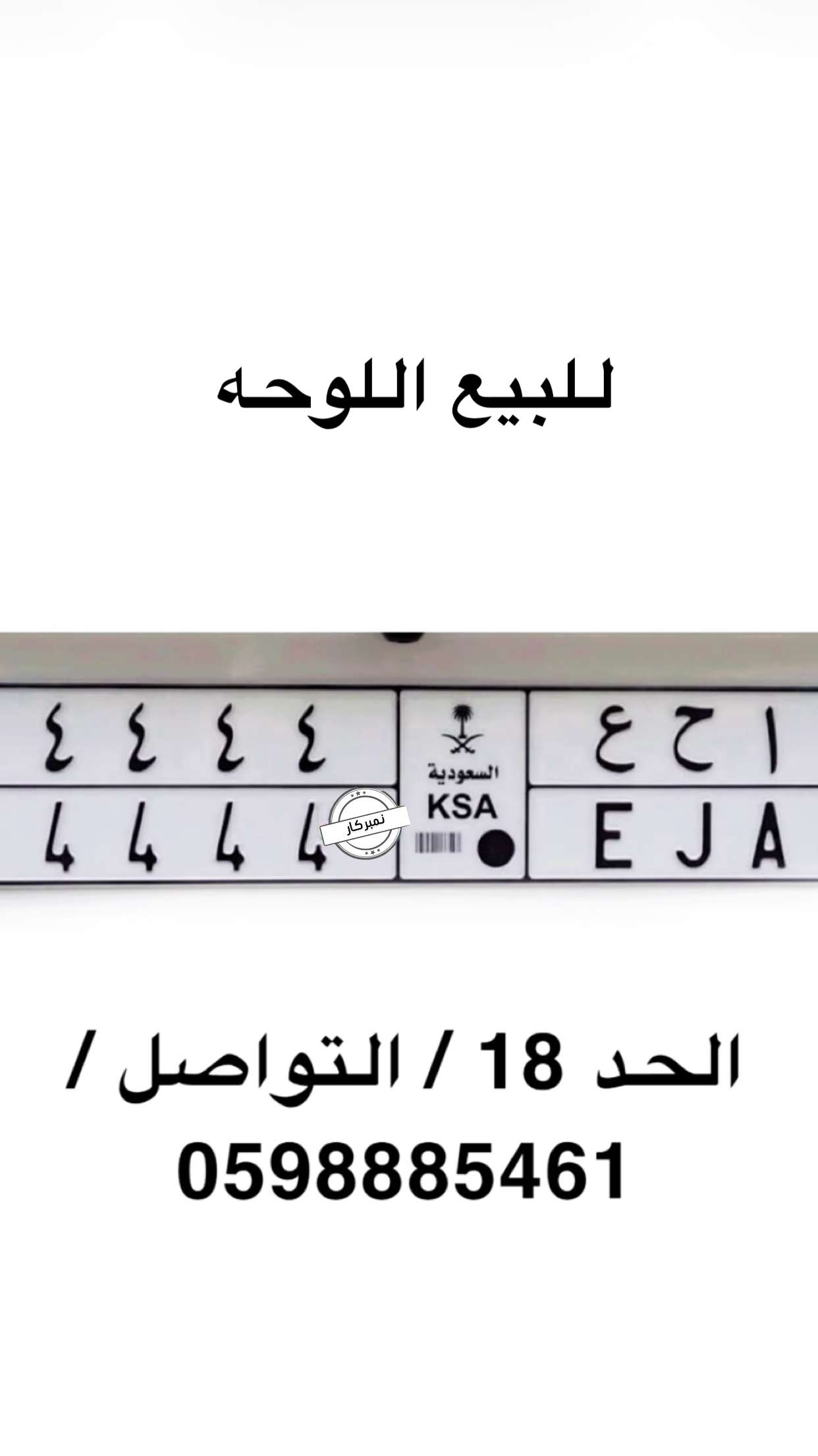محتوى سناب شات لـ نمبر كار 🚘1️⃣