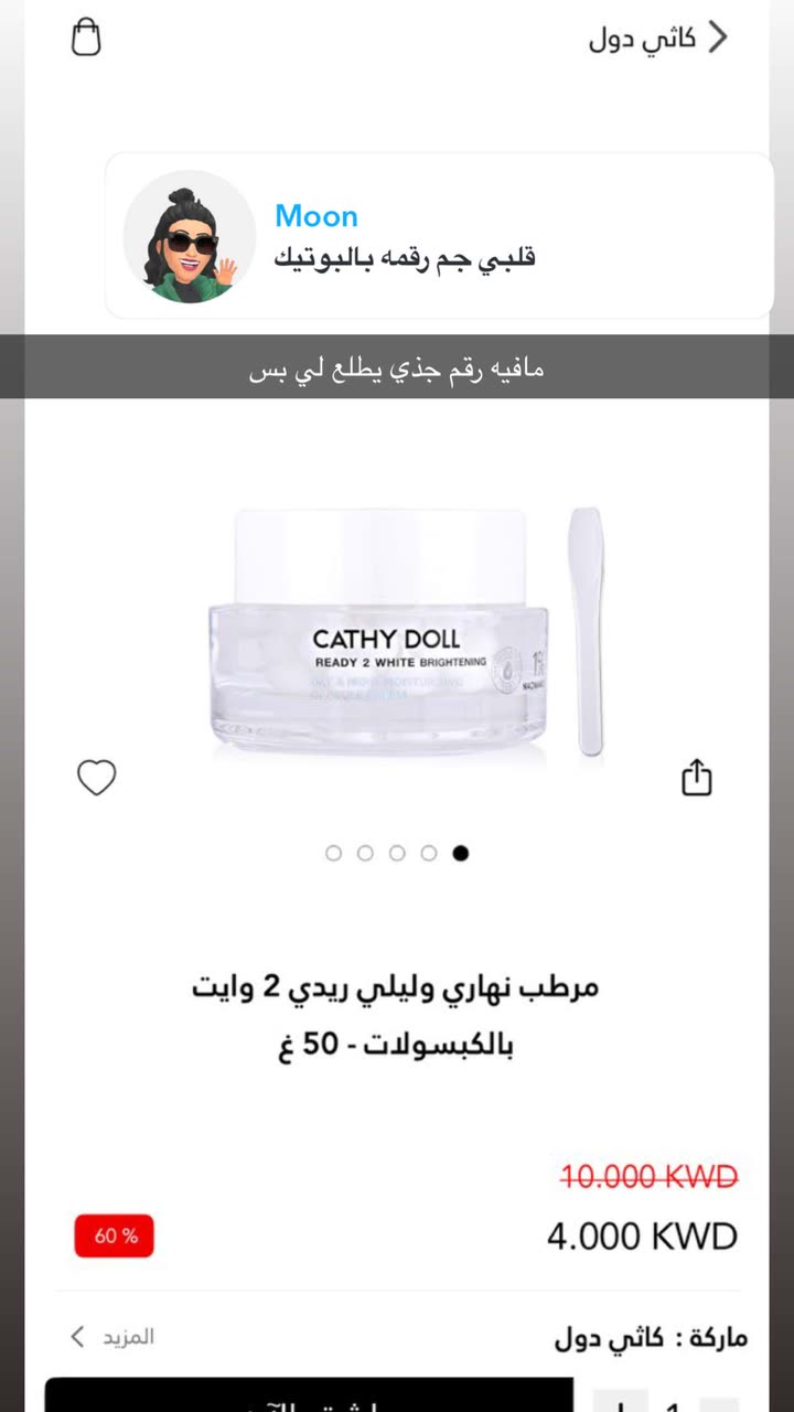 محتوى سناب شات لـ By Aliya Almubark💄