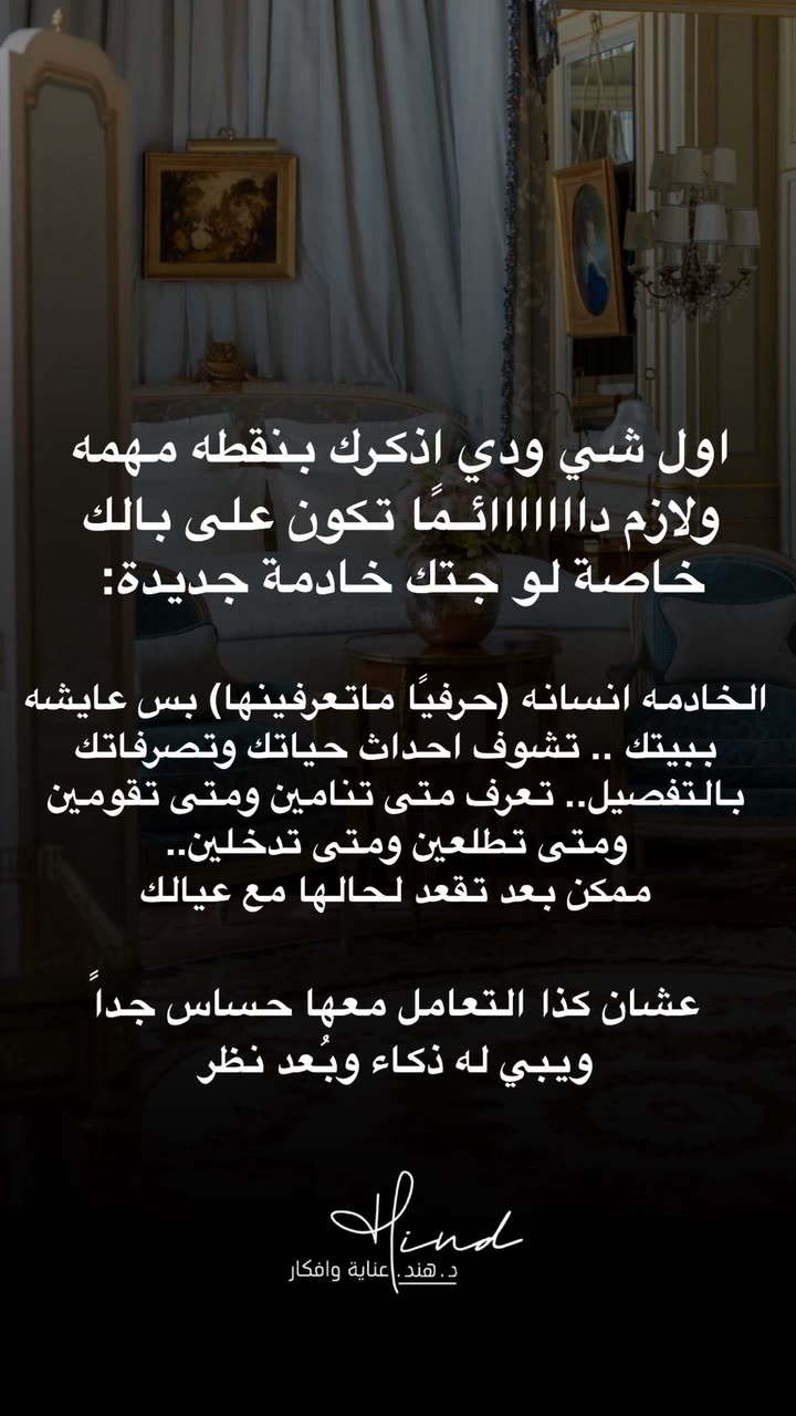 محتوى سناب شات لـ د. هند عنايه وأفكار 🎯