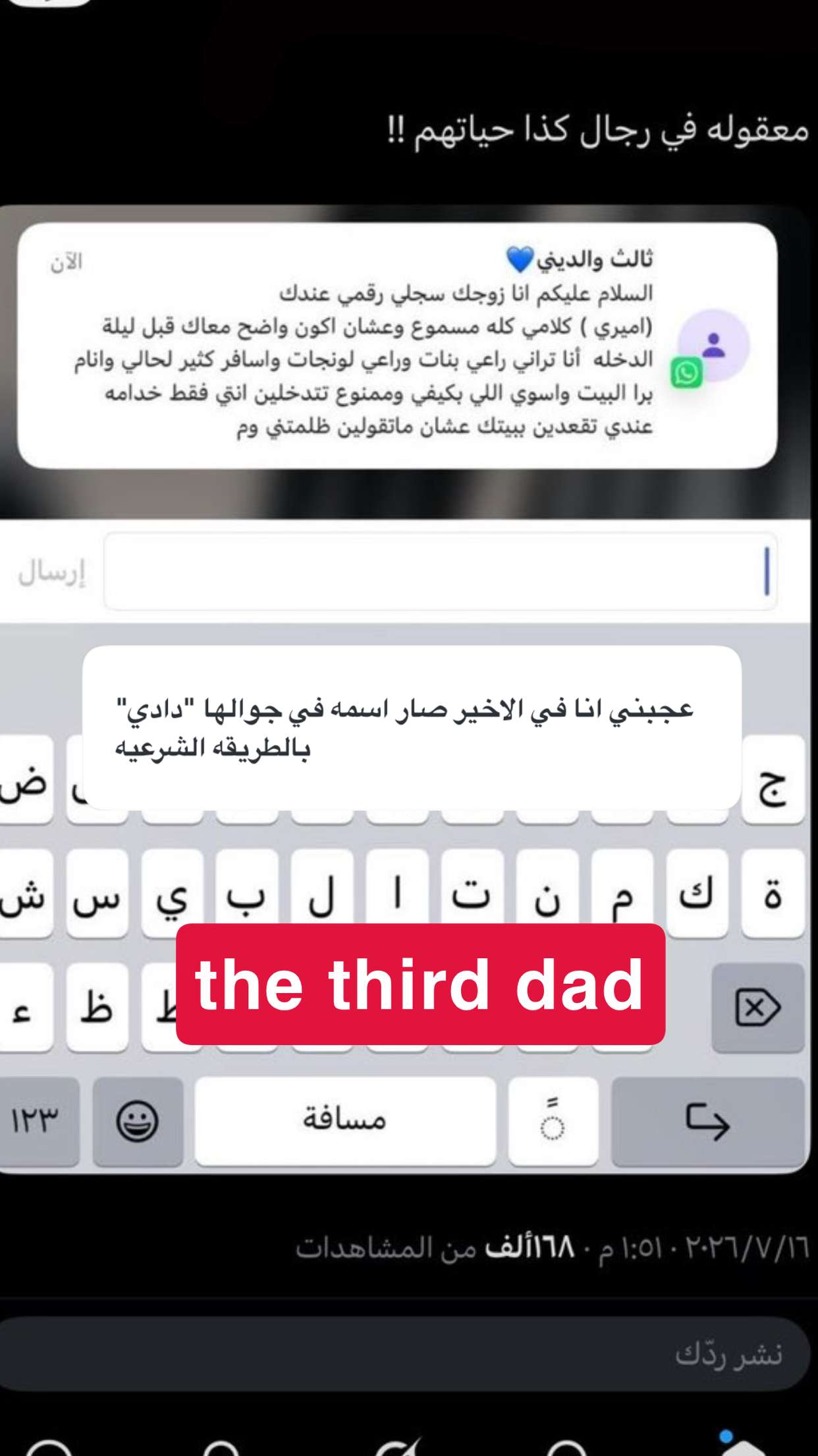 محتوى سناب شات لـ دايري