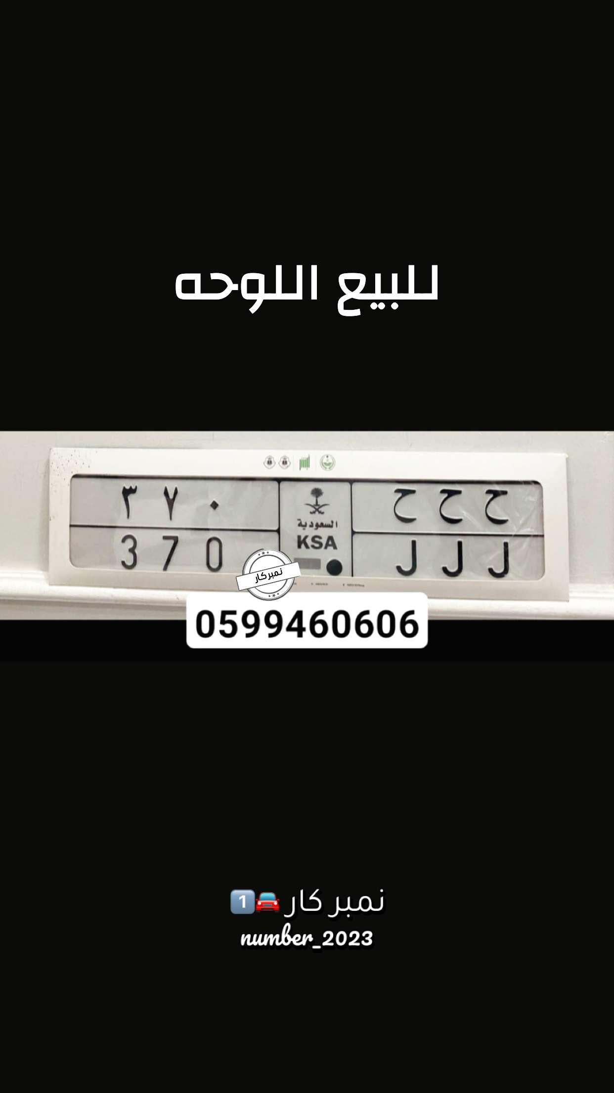 قصة سناب شات للحساب number_2023 رقم 119