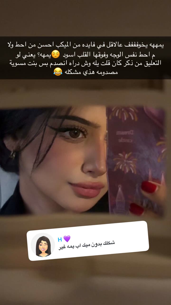 محتوى سناب شات لـ وعد محمد
