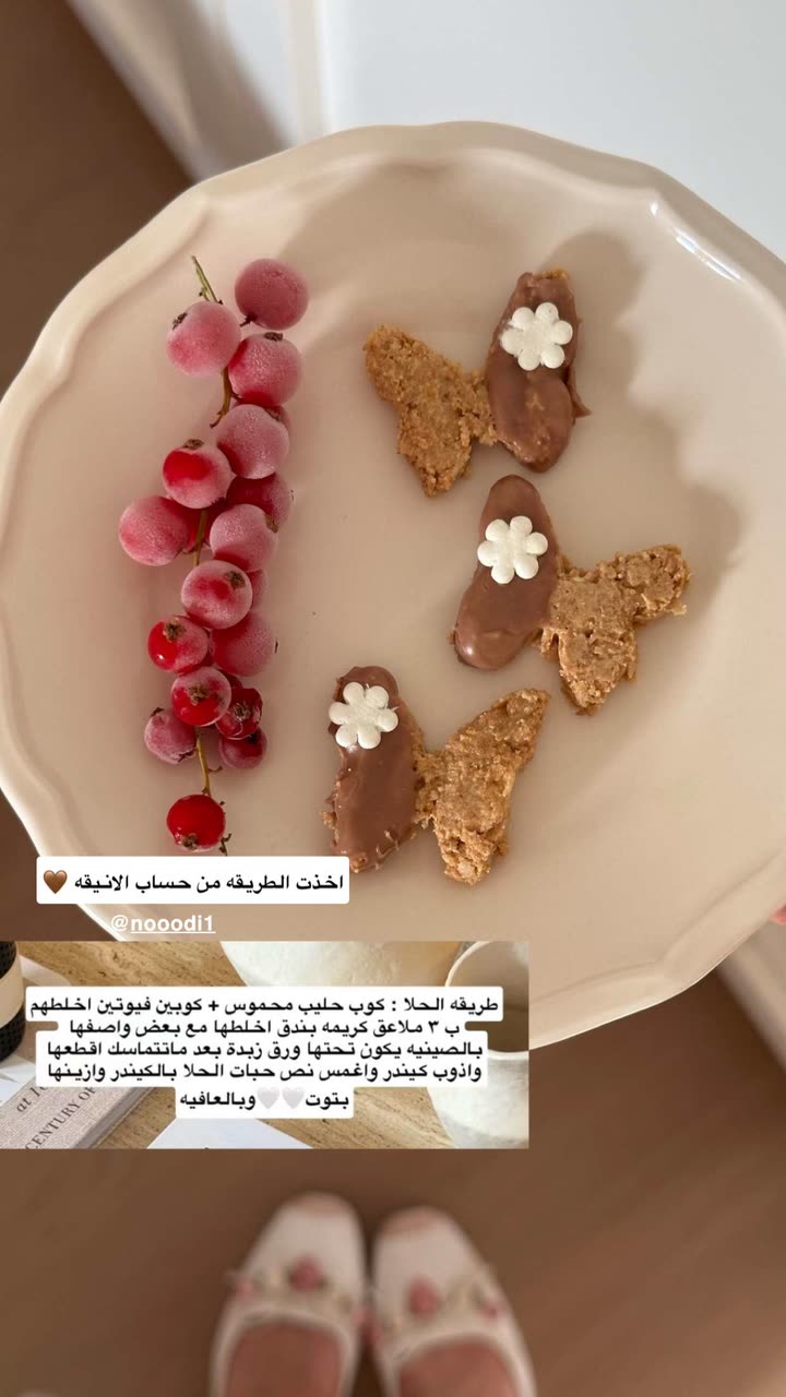 محتوى سناب شات لـ إسراء 🌿
