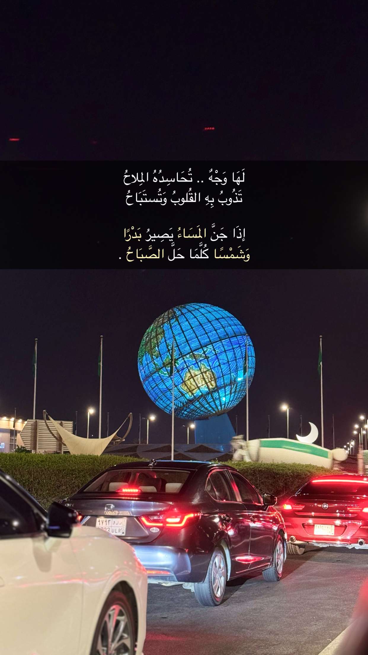 قصة سناب شات للحساب duu.t رقم 17