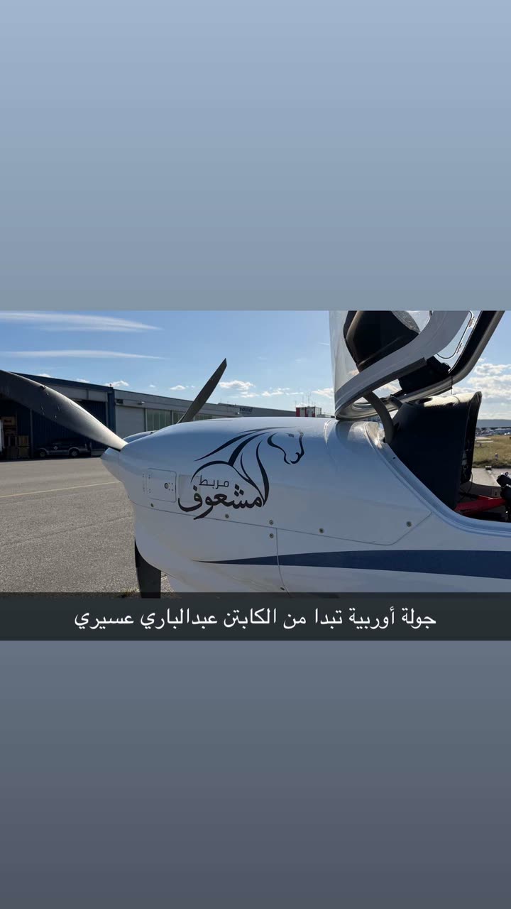 قصة سناب شات للحساب alimashof رقم 150