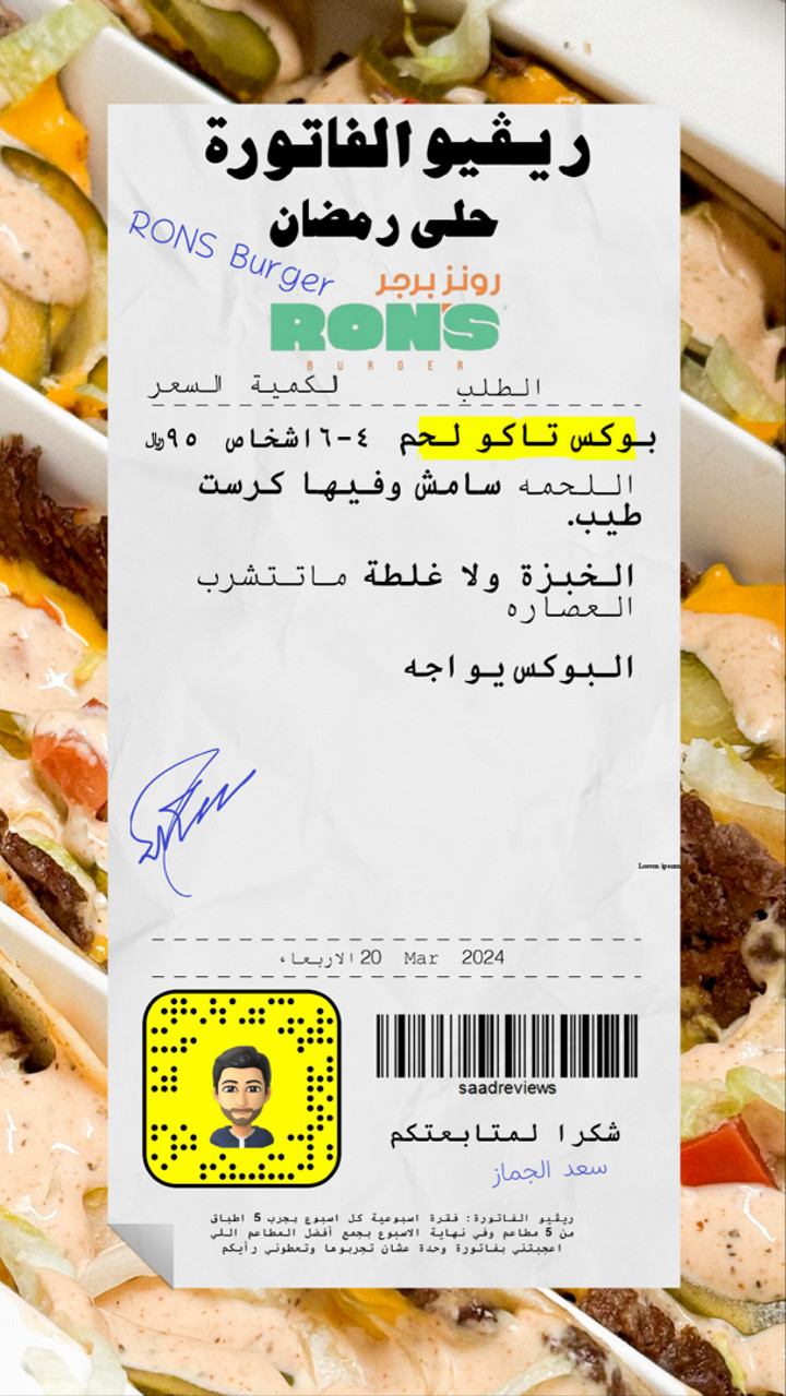 قصة سناب شات للحساب saadjmz1 رقم 530