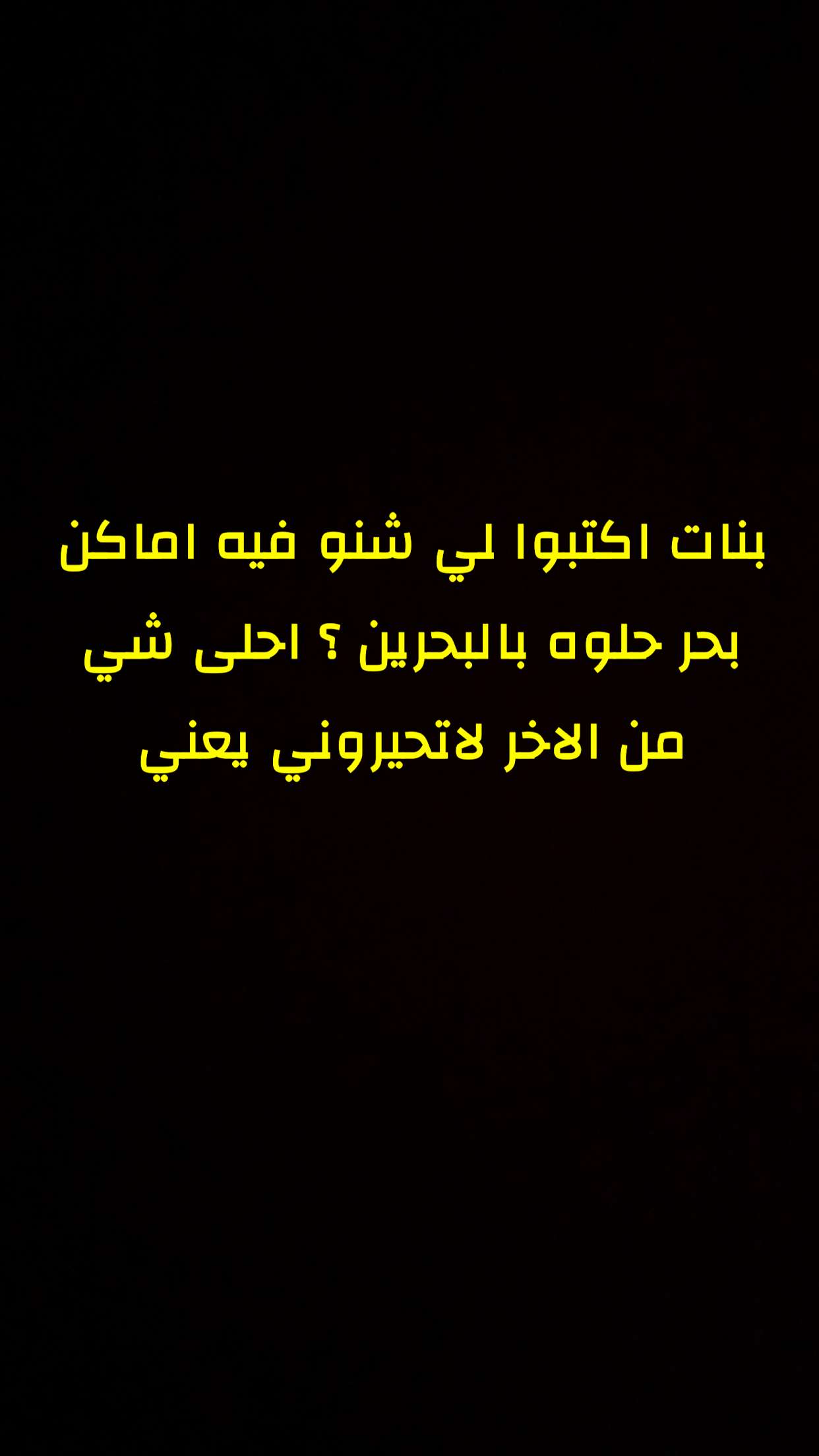 قصة سناب شات للحساب b.brilliant90 رقم 63