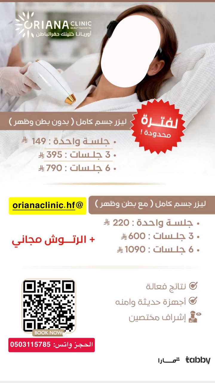 محتوى سناب شات لـ عاجل الحفر