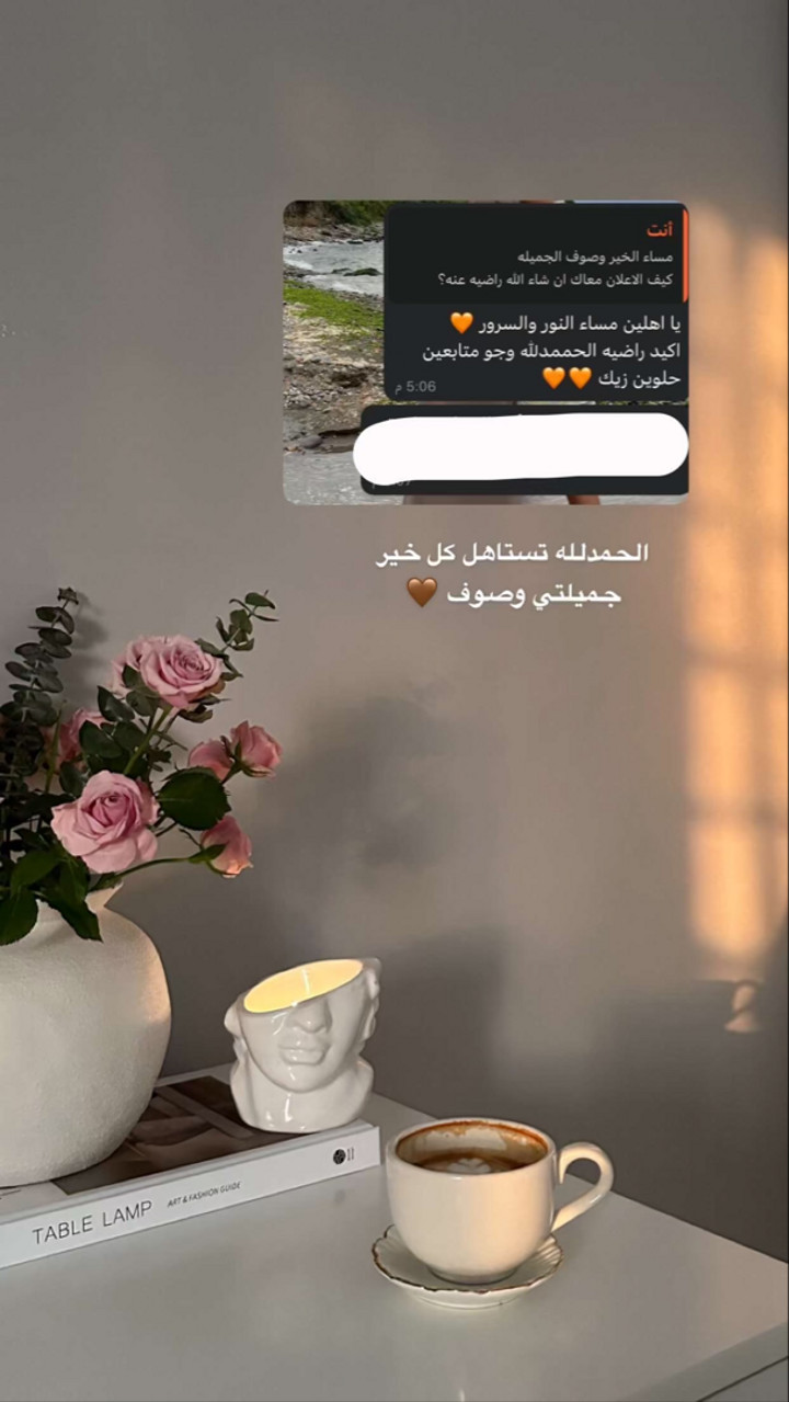 محتوى سناب شات لـ إسراء 🌿