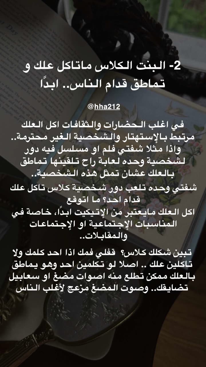 محتوى سناب شات لـ د. هند عنايه وأفكار 🎯