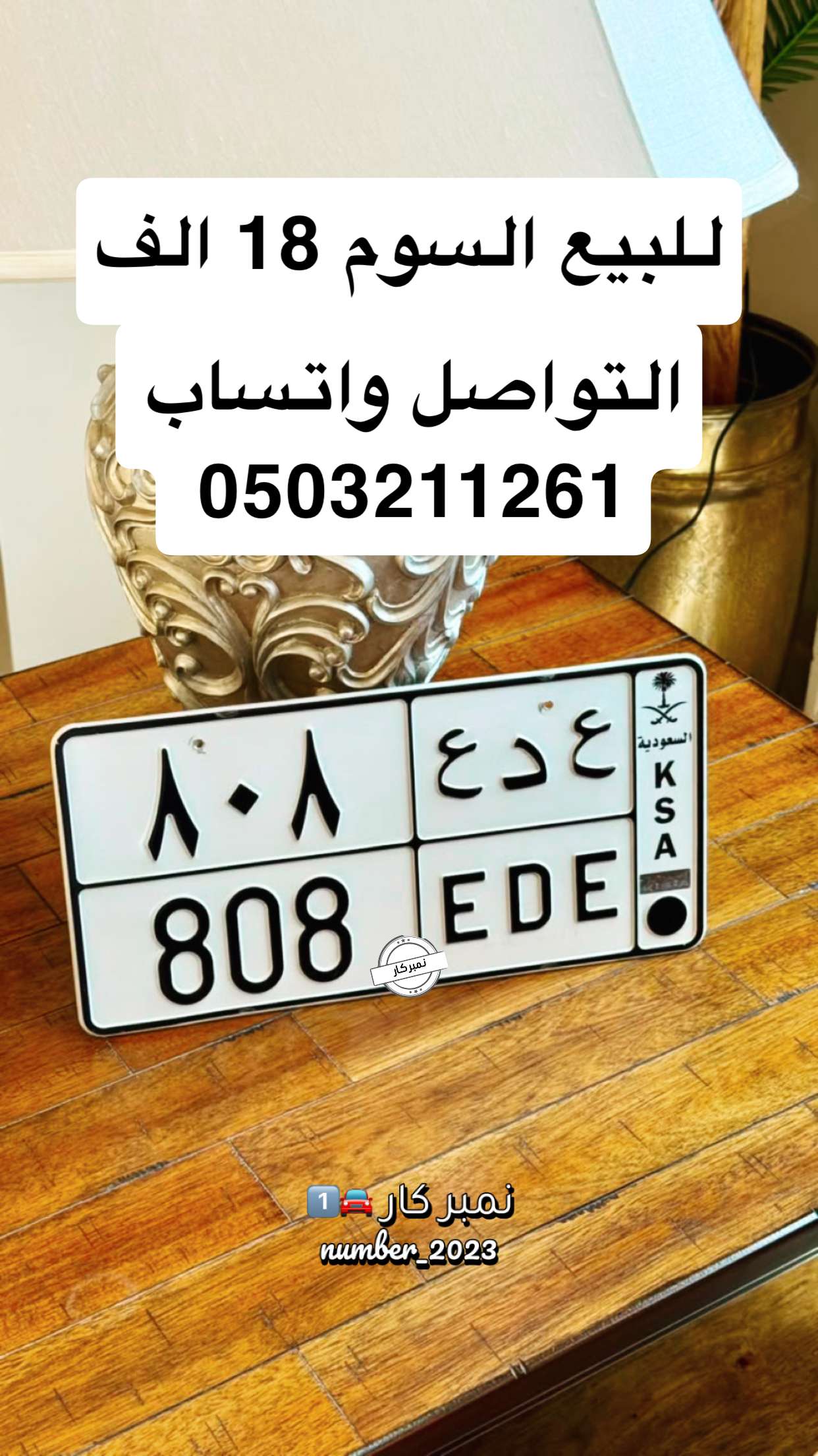 قصة سناب شات للحساب number_2023 رقم 153