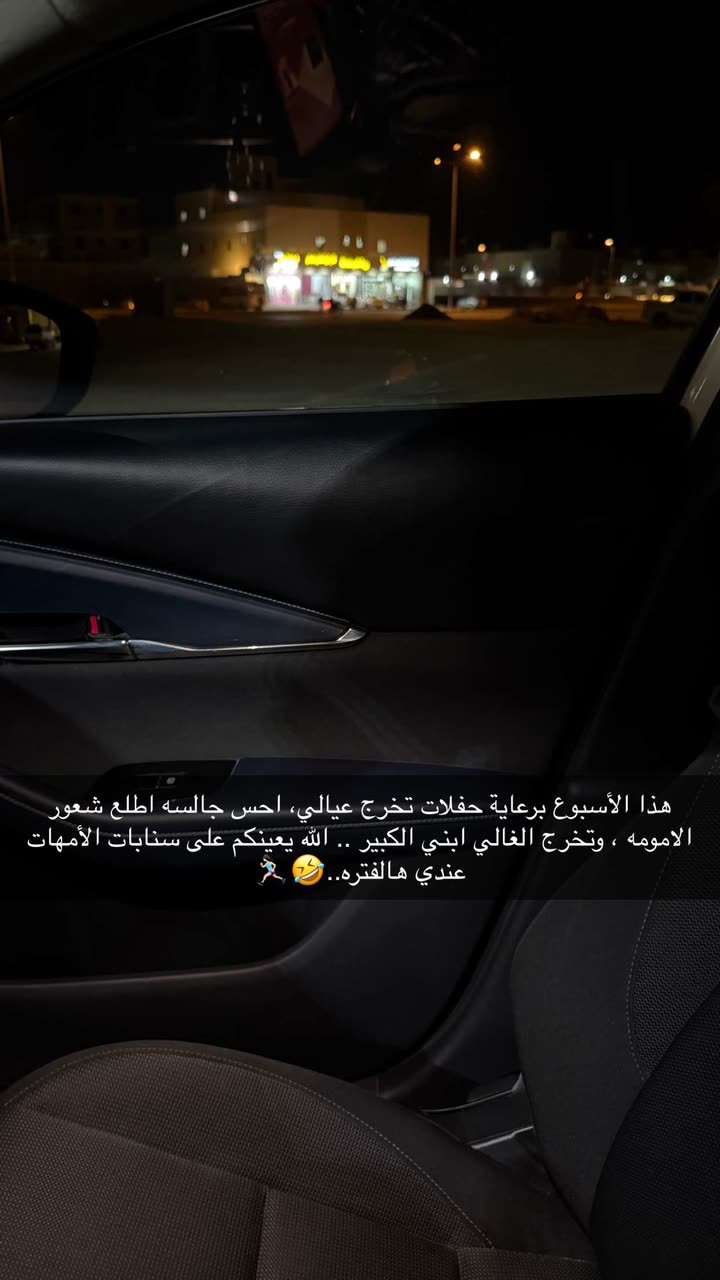 محتوى سناب شات لـ منى معافا✨