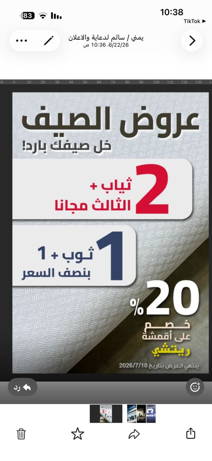 محتوى سناب شات لـ عاجل الحفر