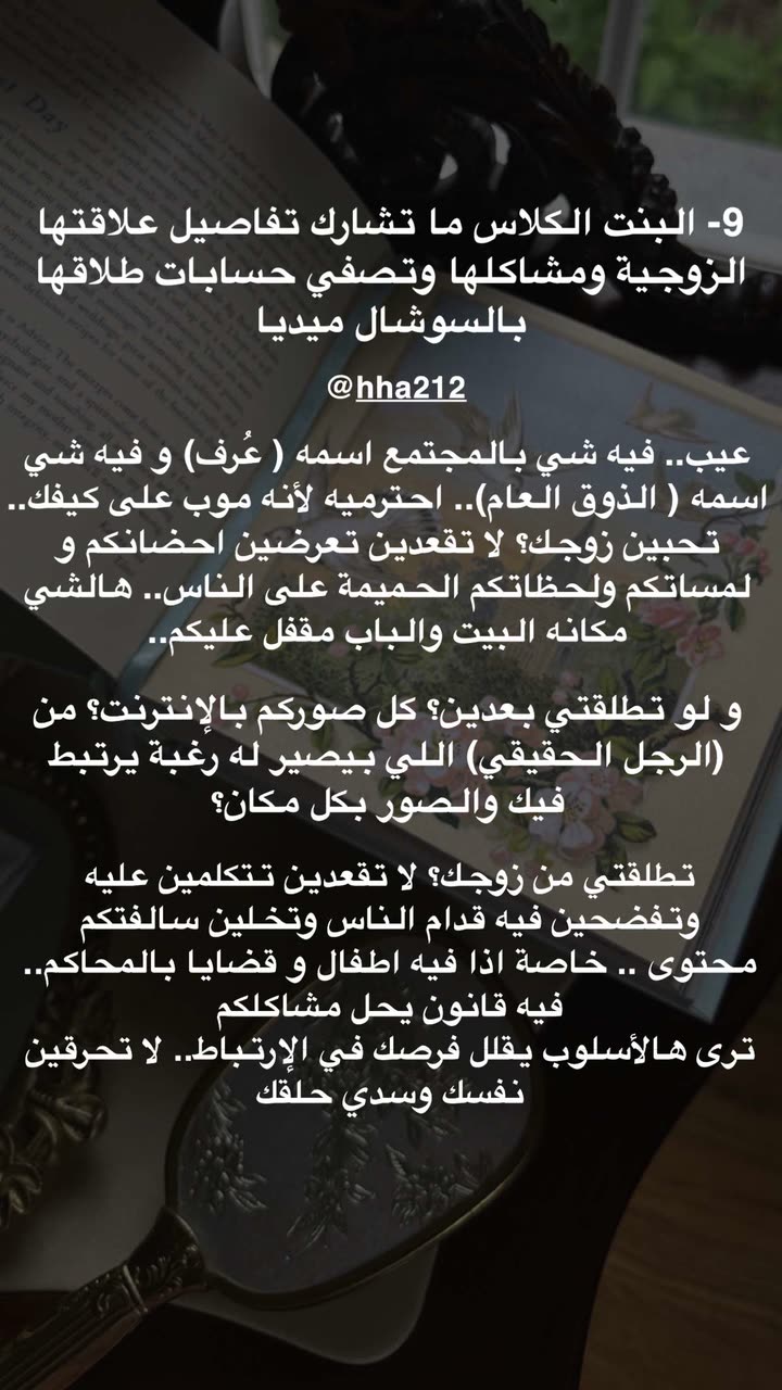 محتوى سناب شات لـ د. هند عنايه وأفكار 🎯