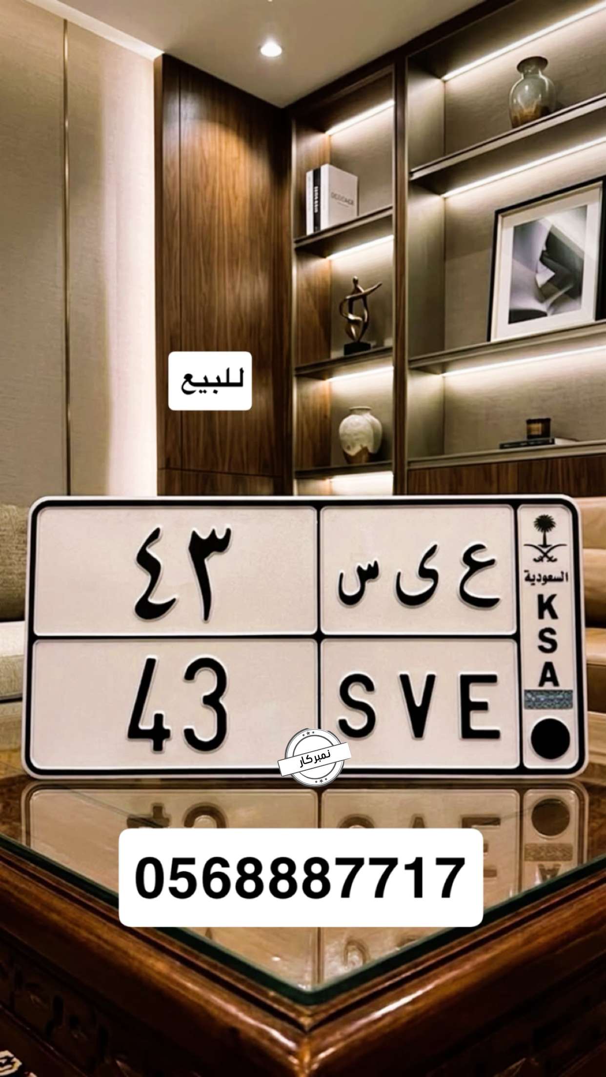 قصة سناب شات للحساب number_2023 رقم 175
