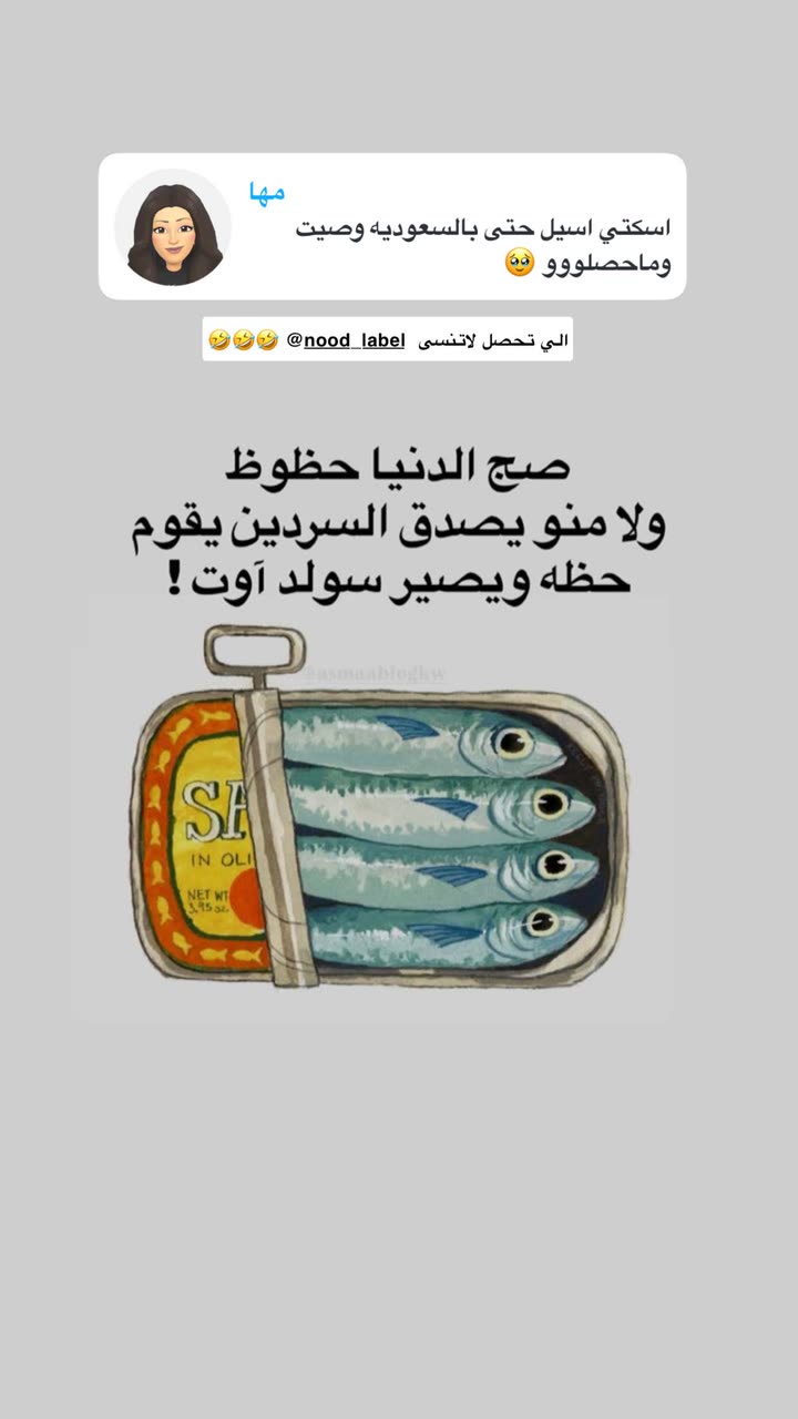 محتوى سناب شات لـ the Best 🍃 أسيل