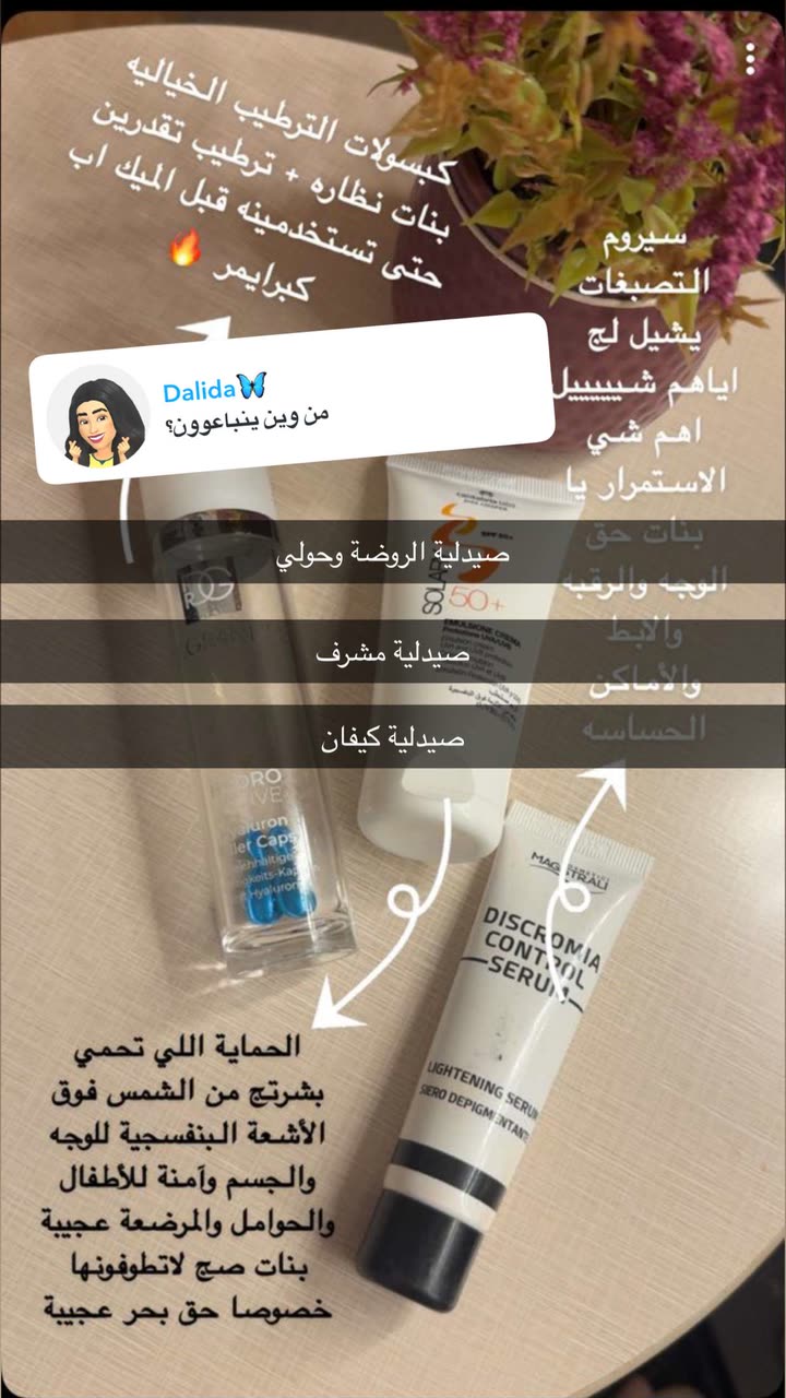 محتوى سناب شات لـ By Aliya Almubark💄