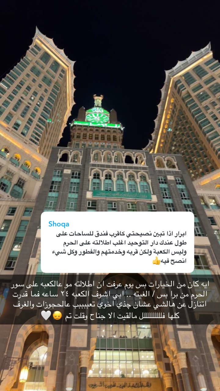 محتوى سناب شات لـ Abrar Jassim