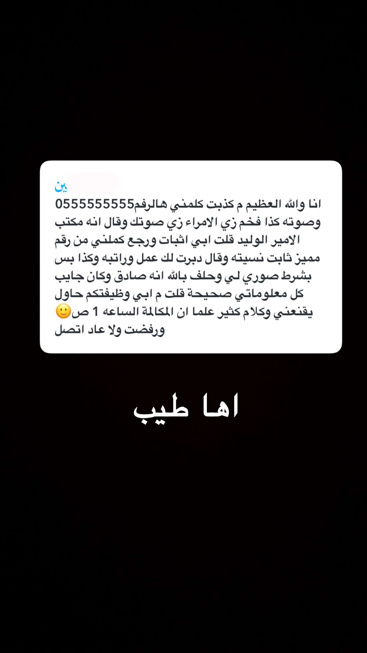 محتوى سناب شات لـ دايري