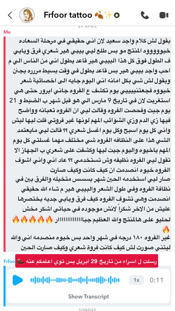 محتوى سناب شات لـ مروه علي∥ Marwaali