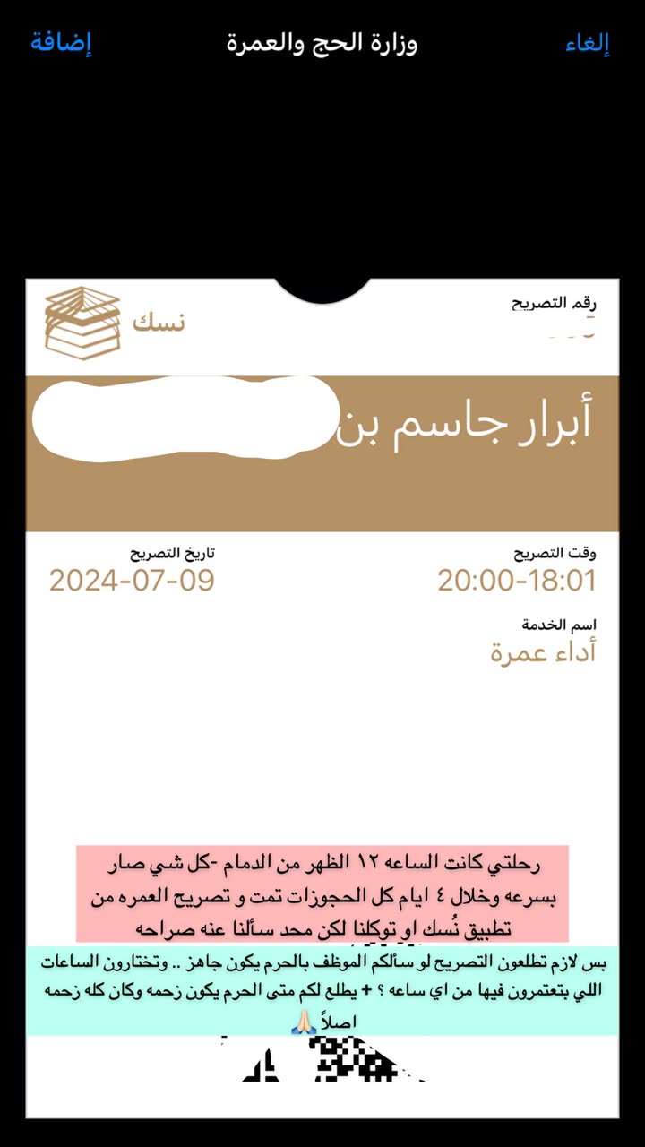 محتوى سناب شات لـ Abrar Jassim