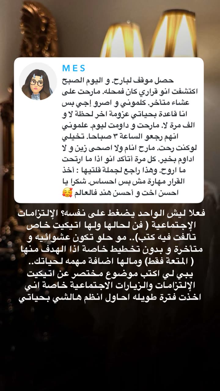 محتوى سناب شات لـ د. هند عنايه وأفكار 🎯