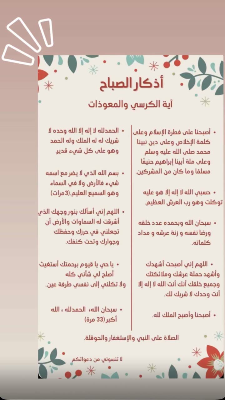 محتوى سناب شات لـ منى معافا✨