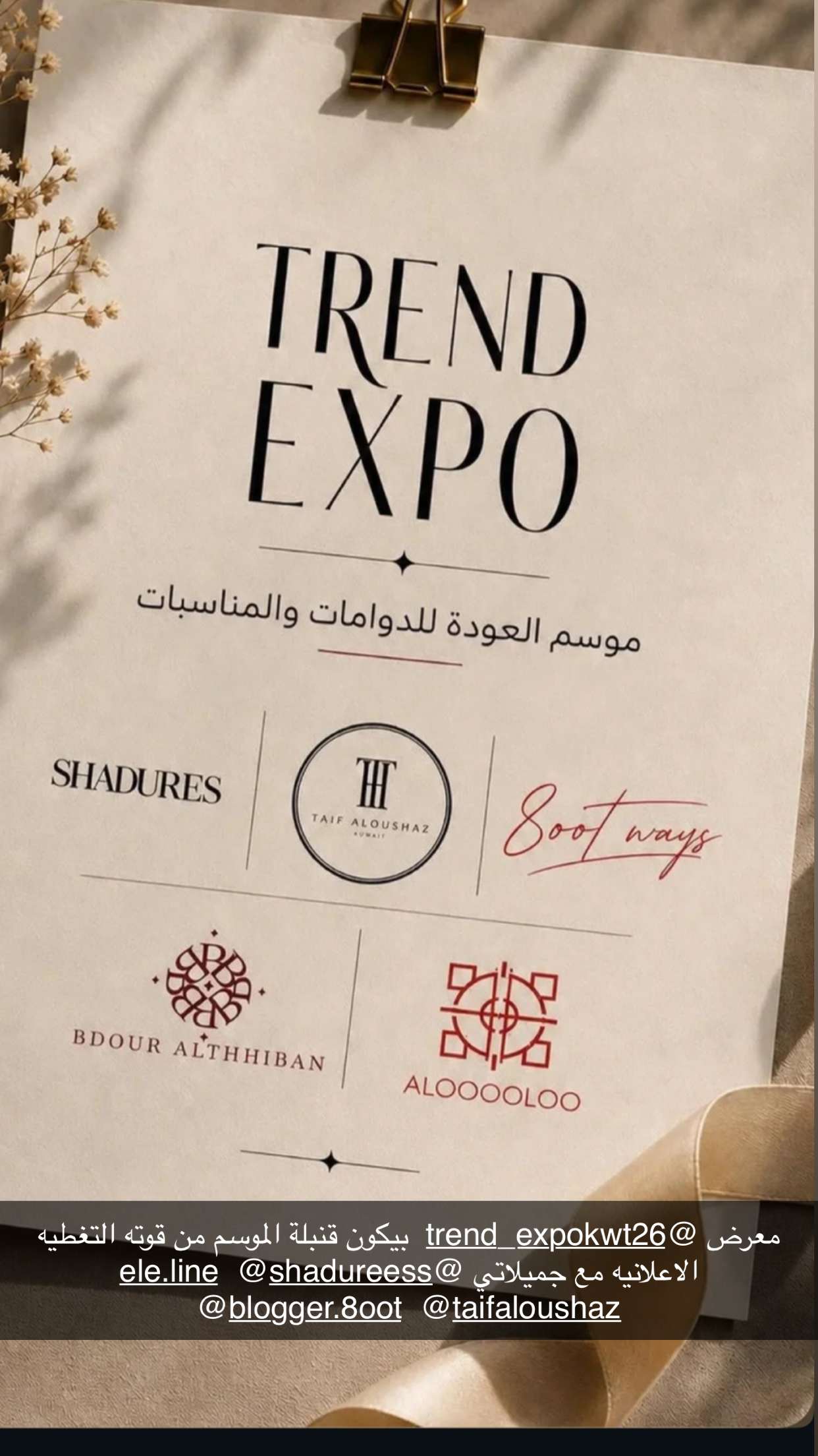 محتوى سناب شات لـ خلود اللميع 🪭 Aloooloo 🦚