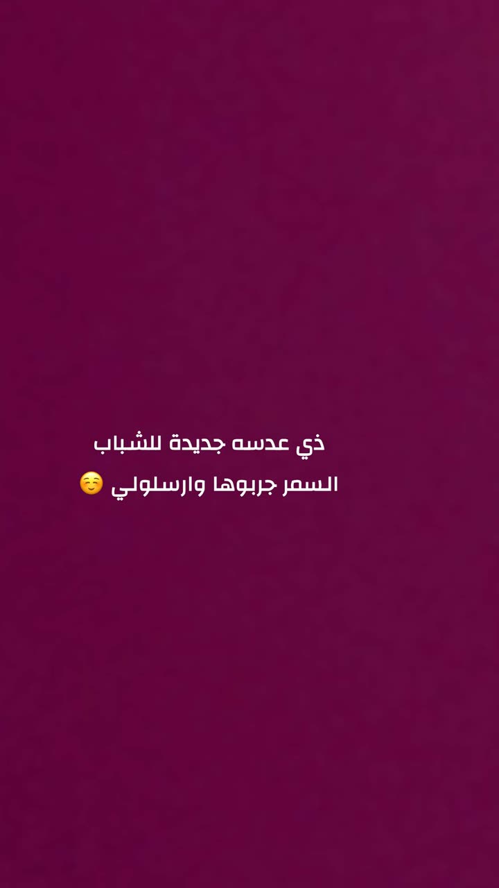 محتوى سناب شات لـ Renad Abdullah