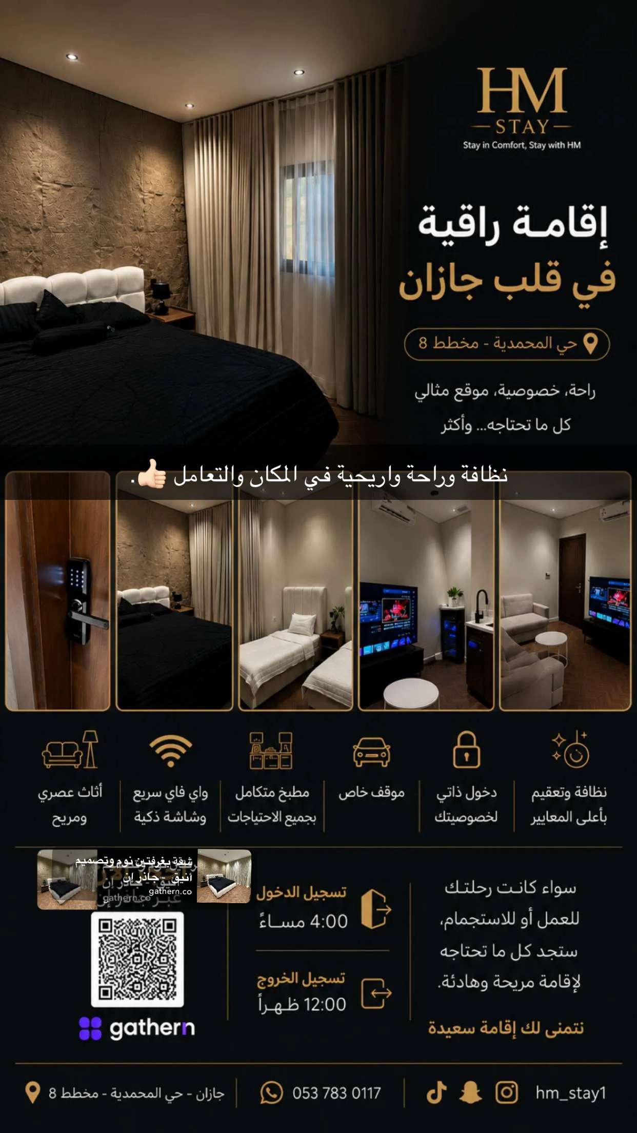 محتوى سناب شات لـ حـَاء .