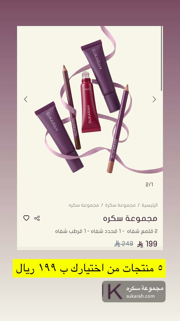 محتوى سناب شات لـ د. سارا الودعاني