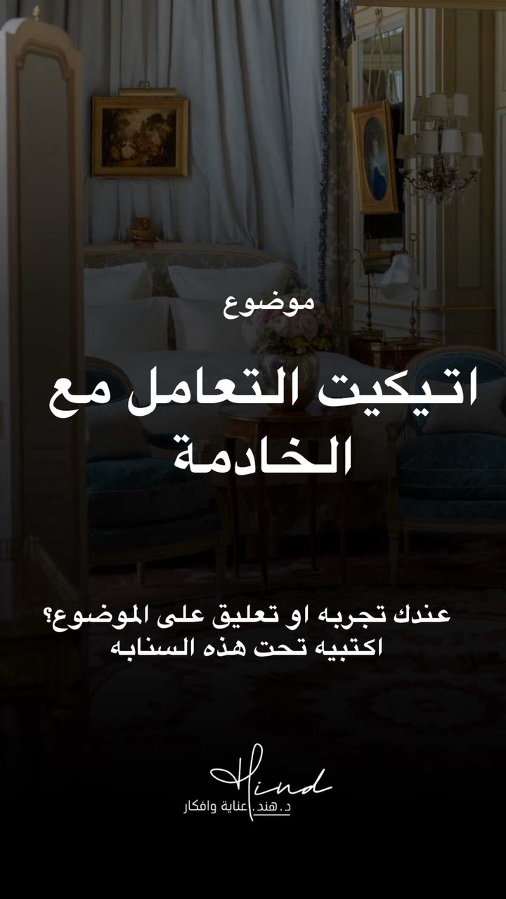 محتوى سناب شات لـ د. هند عنايه وأفكار 🎯