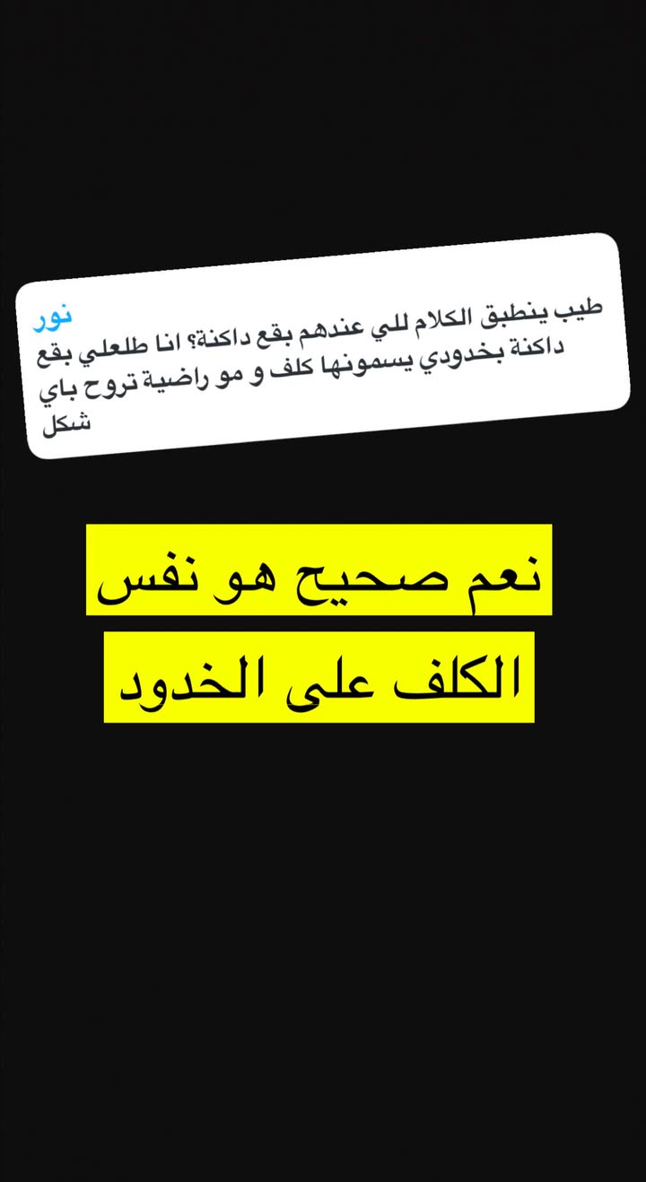 محتوى سناب شات لـ عمار العمار “DietsWiki"